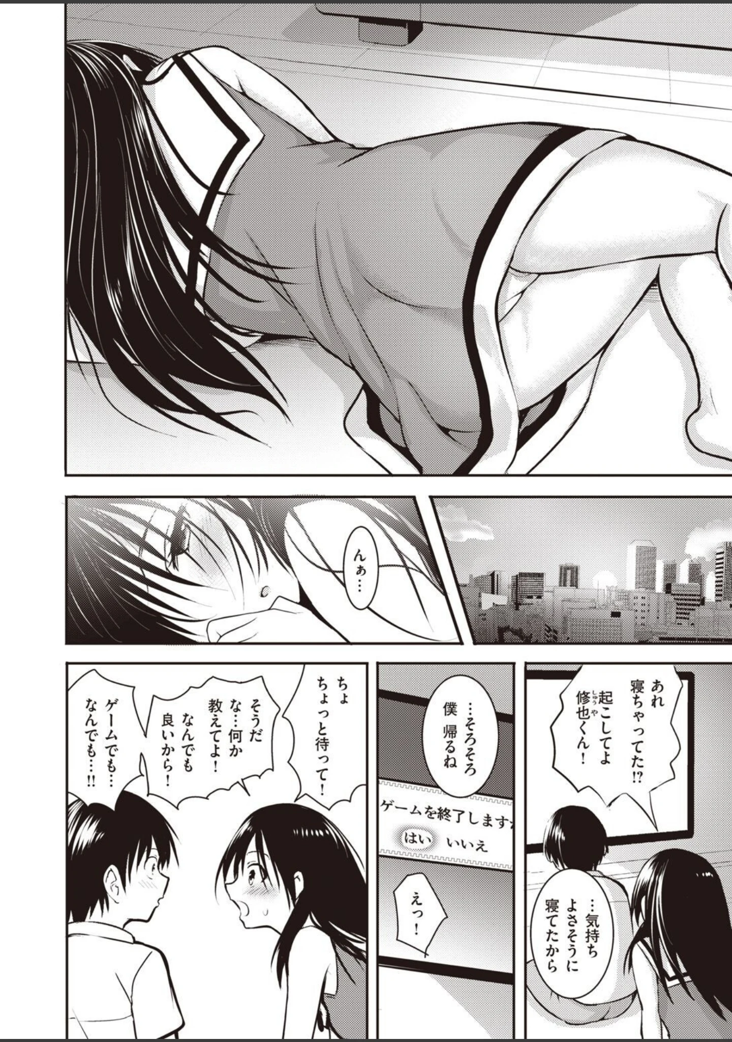 「COMIC失楽天 2022年10月号」（「タカシ」） 試し読み 8ページ目