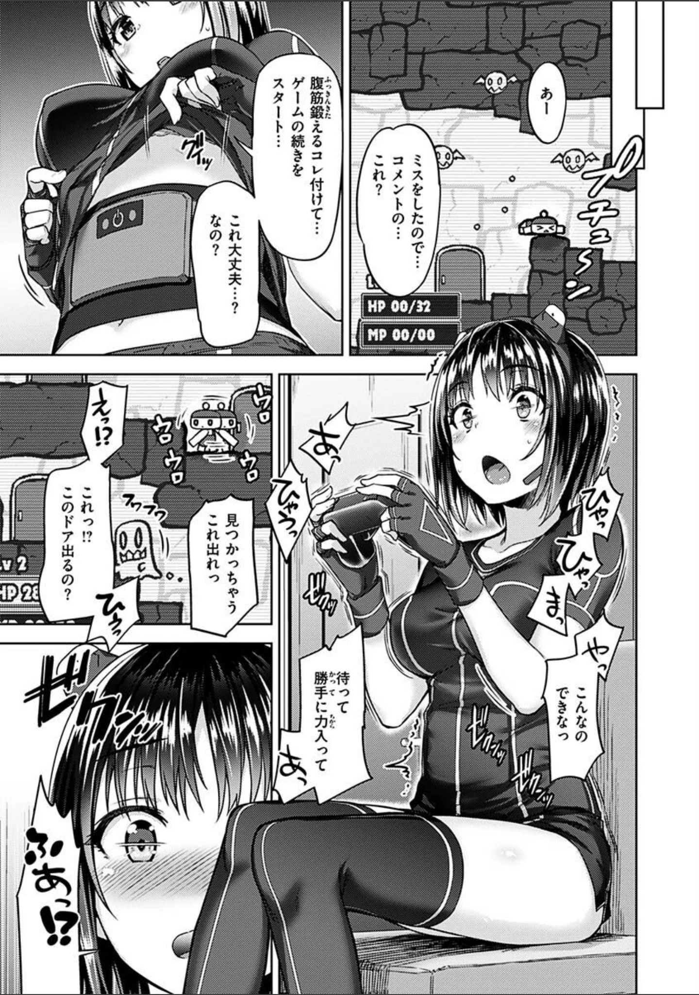 「求愛ラプソディ」（燵成） 試し読み 25ページ目