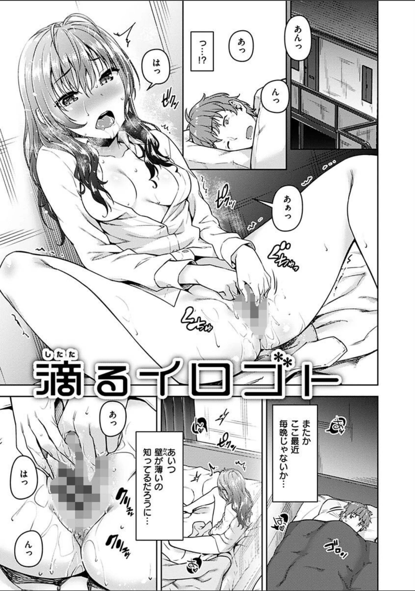 「求愛ラプソディ」（燵成） 試し読み 27ページ目