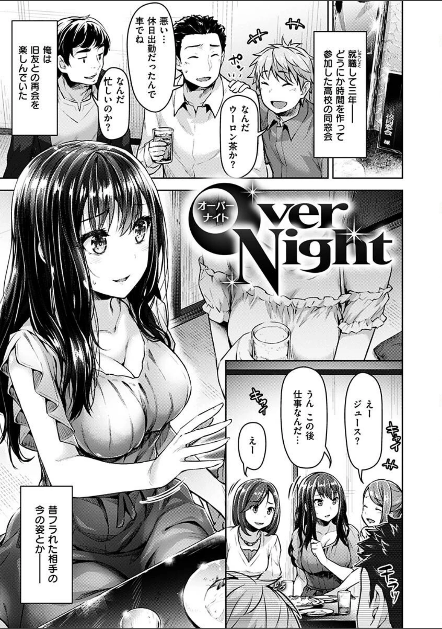 「求愛ラプソディ」（燵成） 試し読み 35ページ目