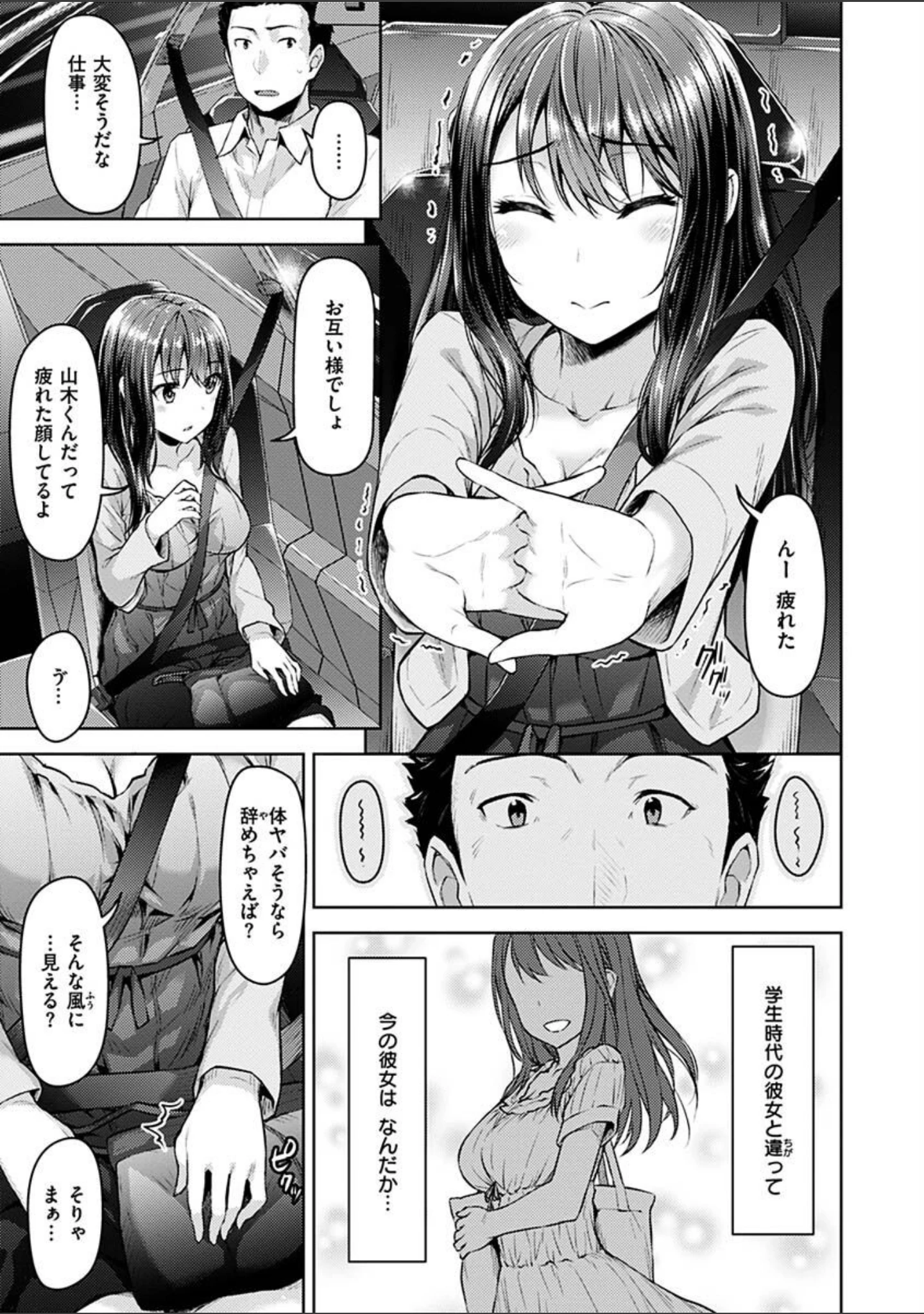 「求愛ラプソディ」（燵成） 試し読み 37ページ目