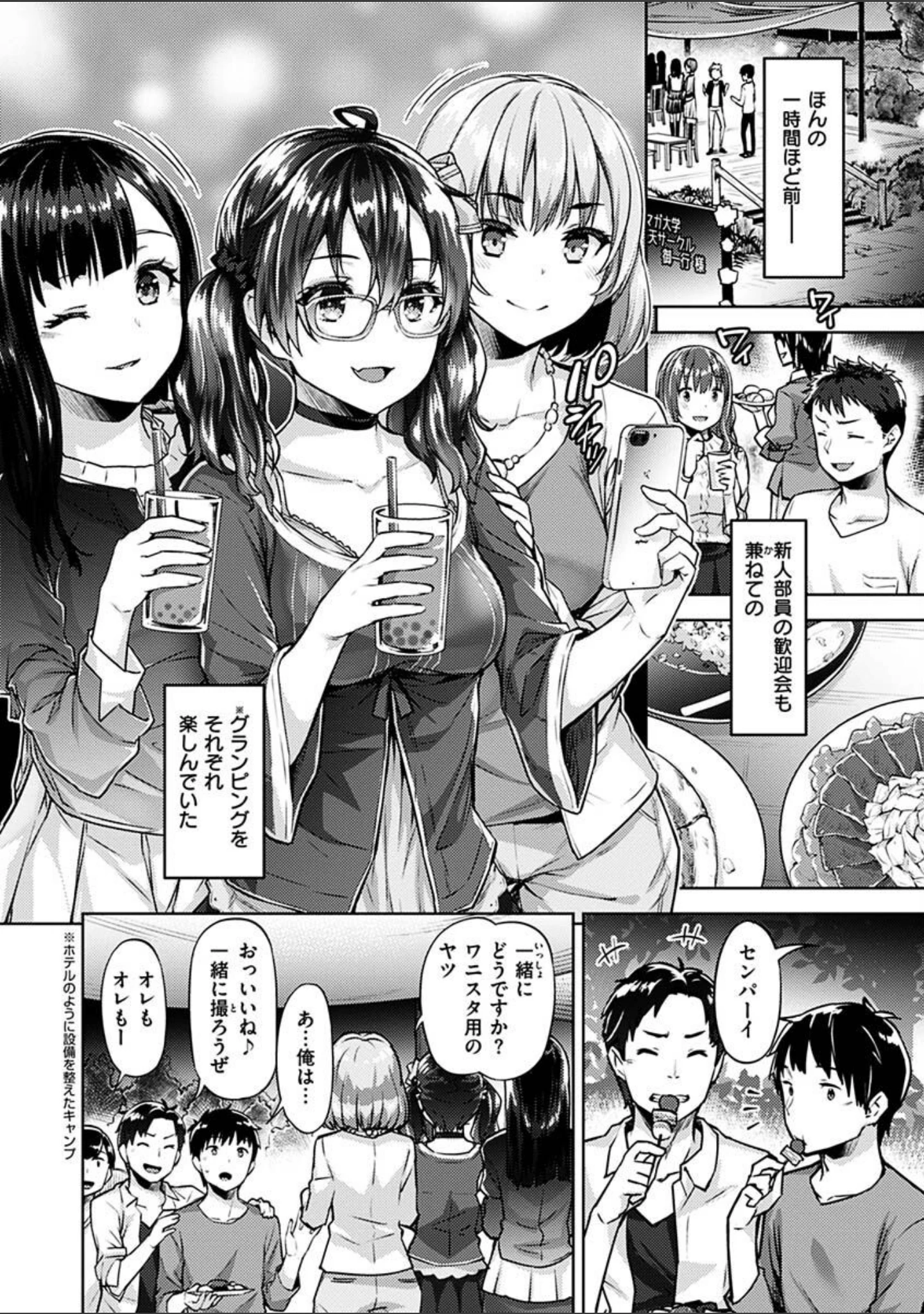 「求愛ラプソディ」（燵成） 試し読み 8ページ目
