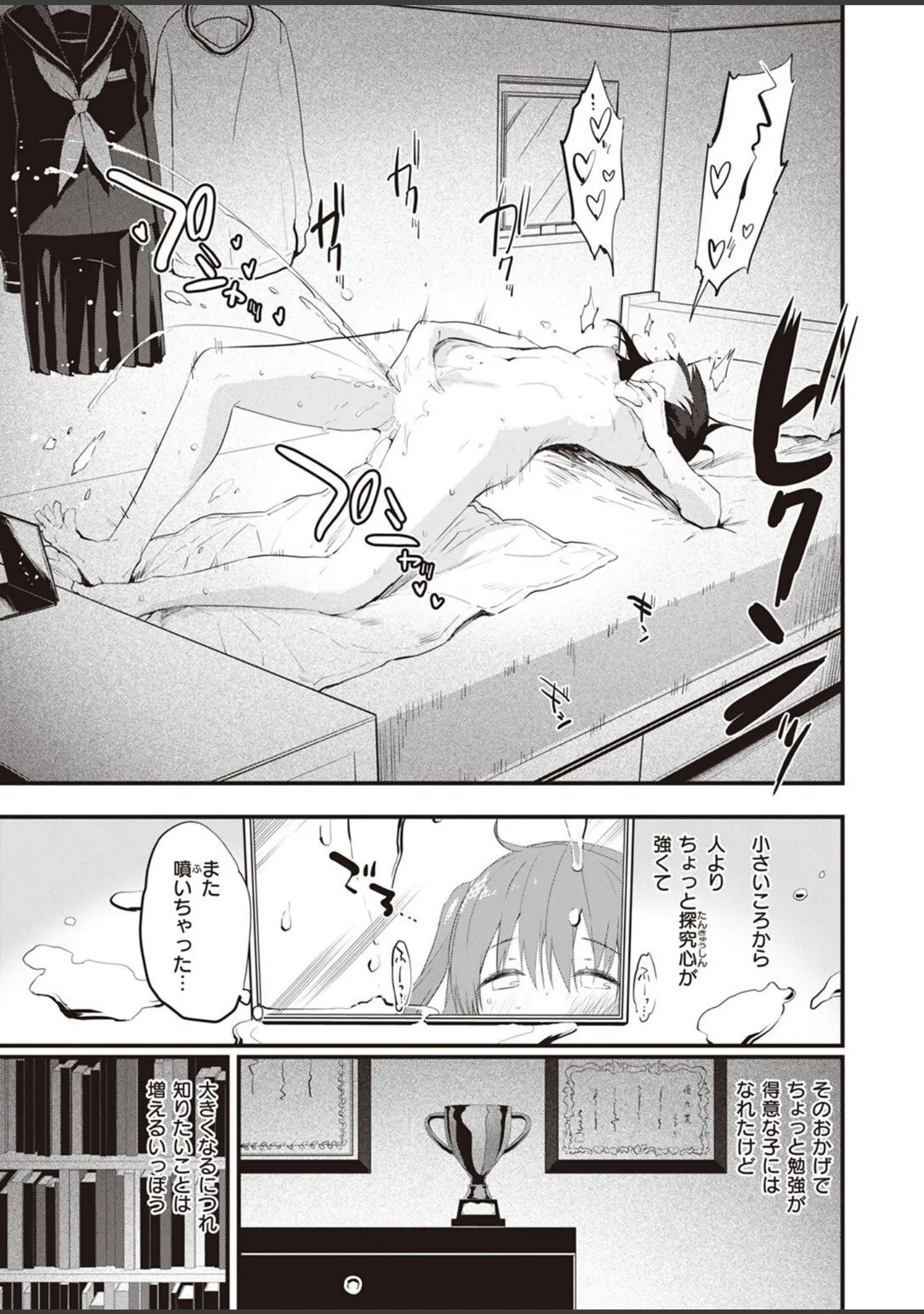 「COMIC快楽天ビースト 2022年11月号」（つかこ） 試し読み 17ページ目