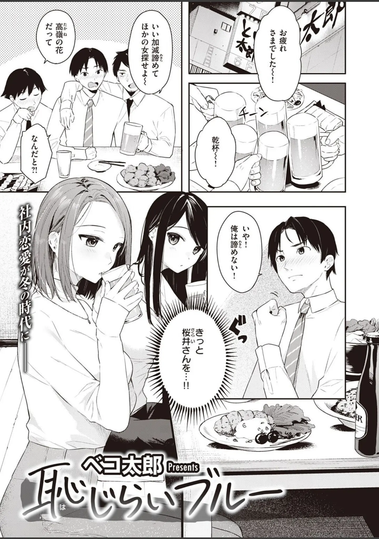 「COMIC快楽天ビースト 2022年11月号」（つかこ） 試し読み 25ページ目