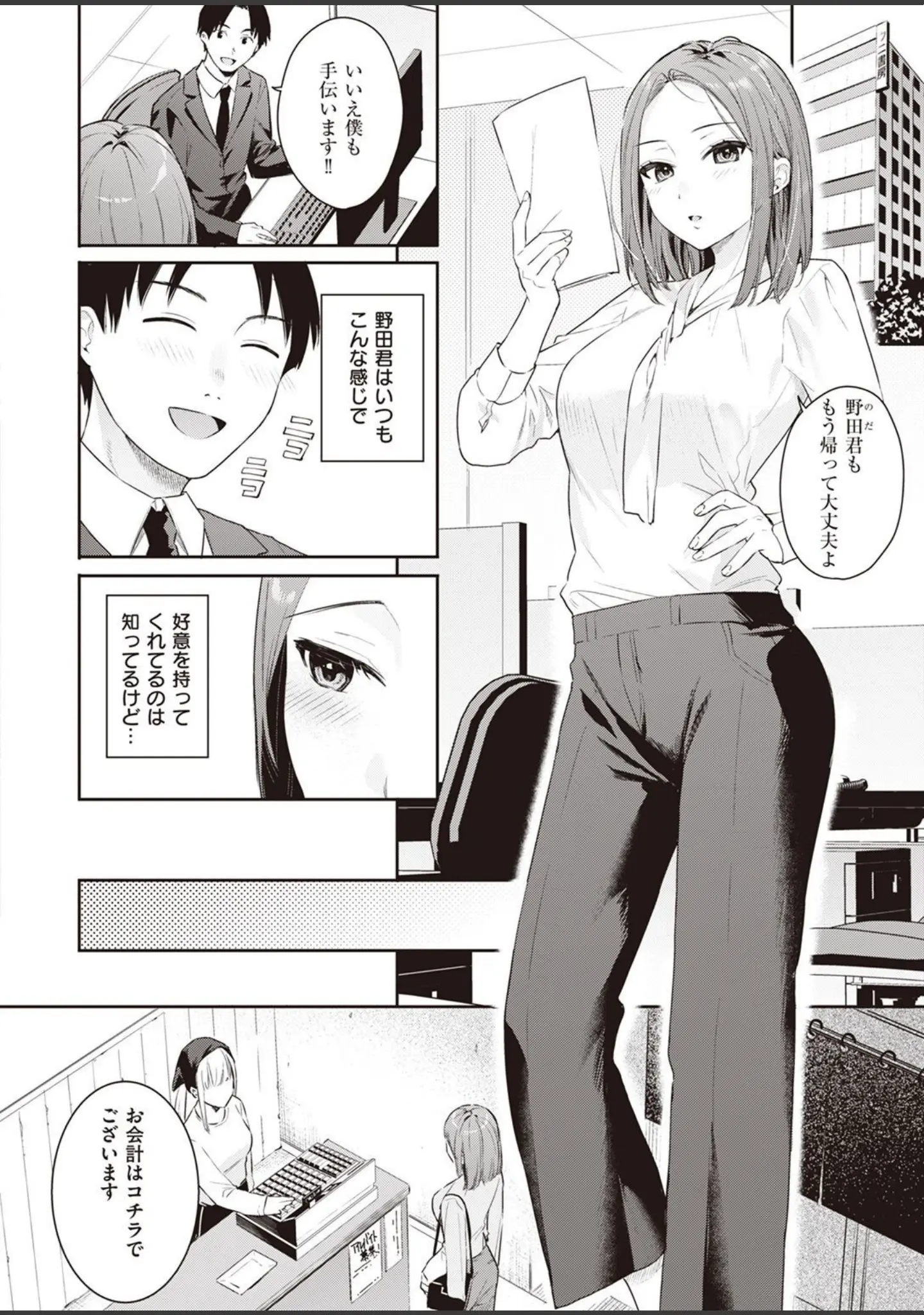 「COMIC快楽天ビースト 2022年11月号」（つかこ） 試し読み 26ページ目