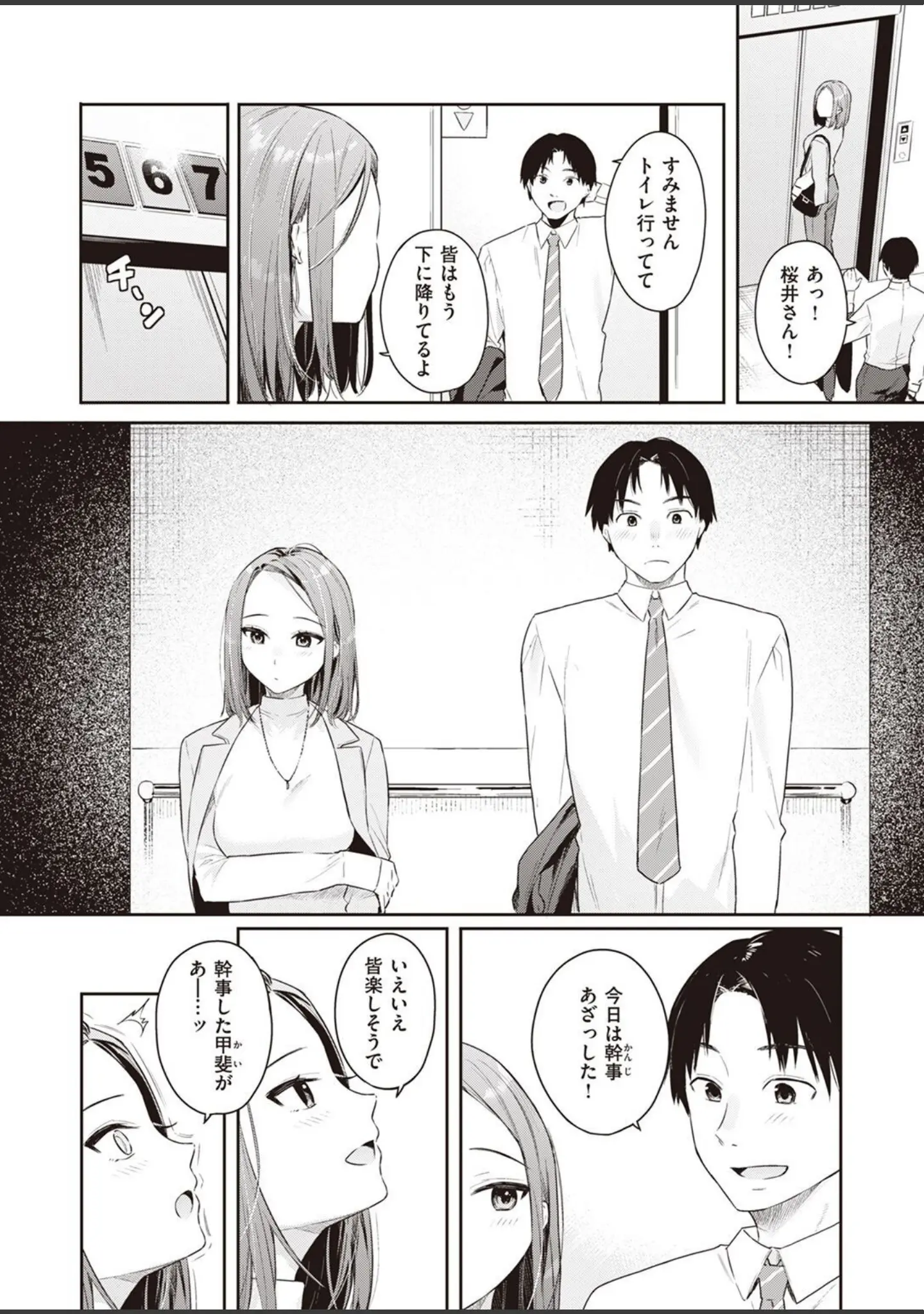 「COMIC快楽天ビースト 2022年11月号」（つかこ） 試し読み 27ページ目