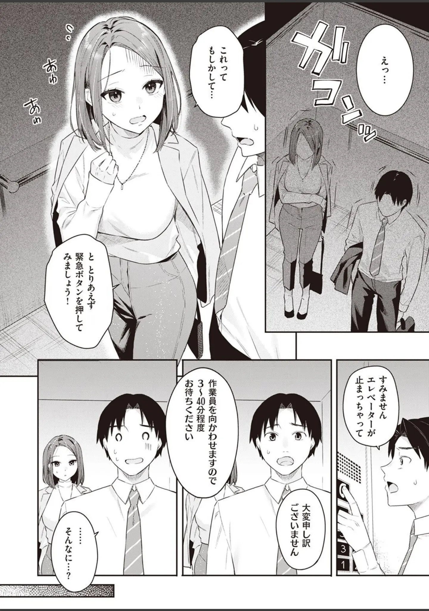 「COMIC快楽天ビースト 2022年11月号」（つかこ） 試し読み 28ページ目