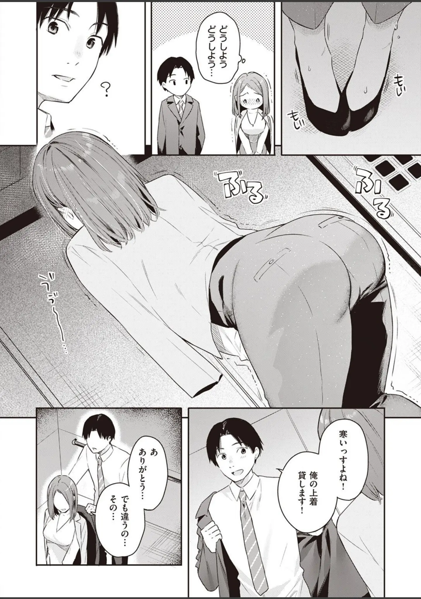 「COMIC快楽天ビースト 2022年11月号」（つかこ） 試し読み 30ページ目