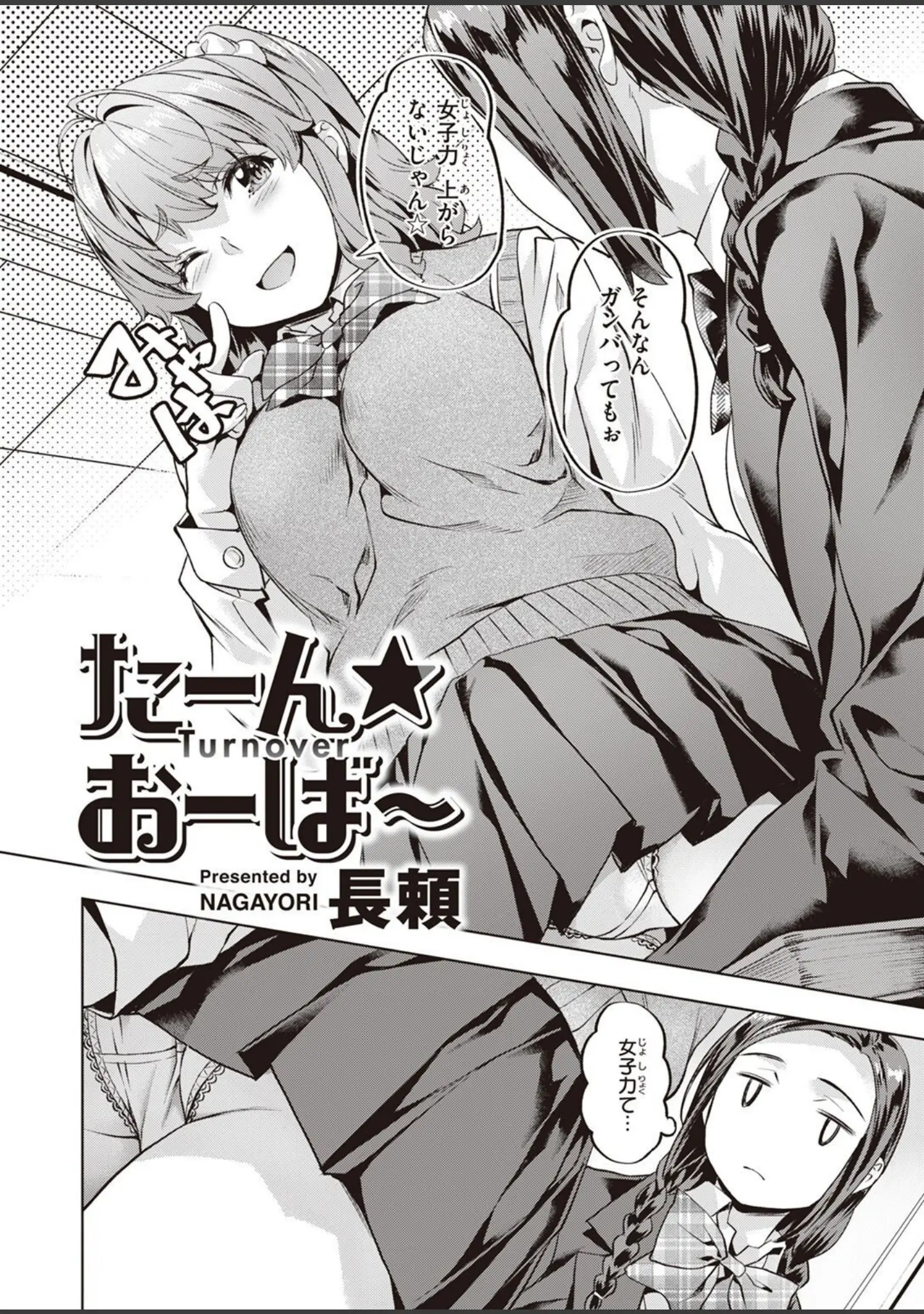 「COMIC快楽天ビースト 2022年11月号」（つかこ） 試し読み 34ページ目