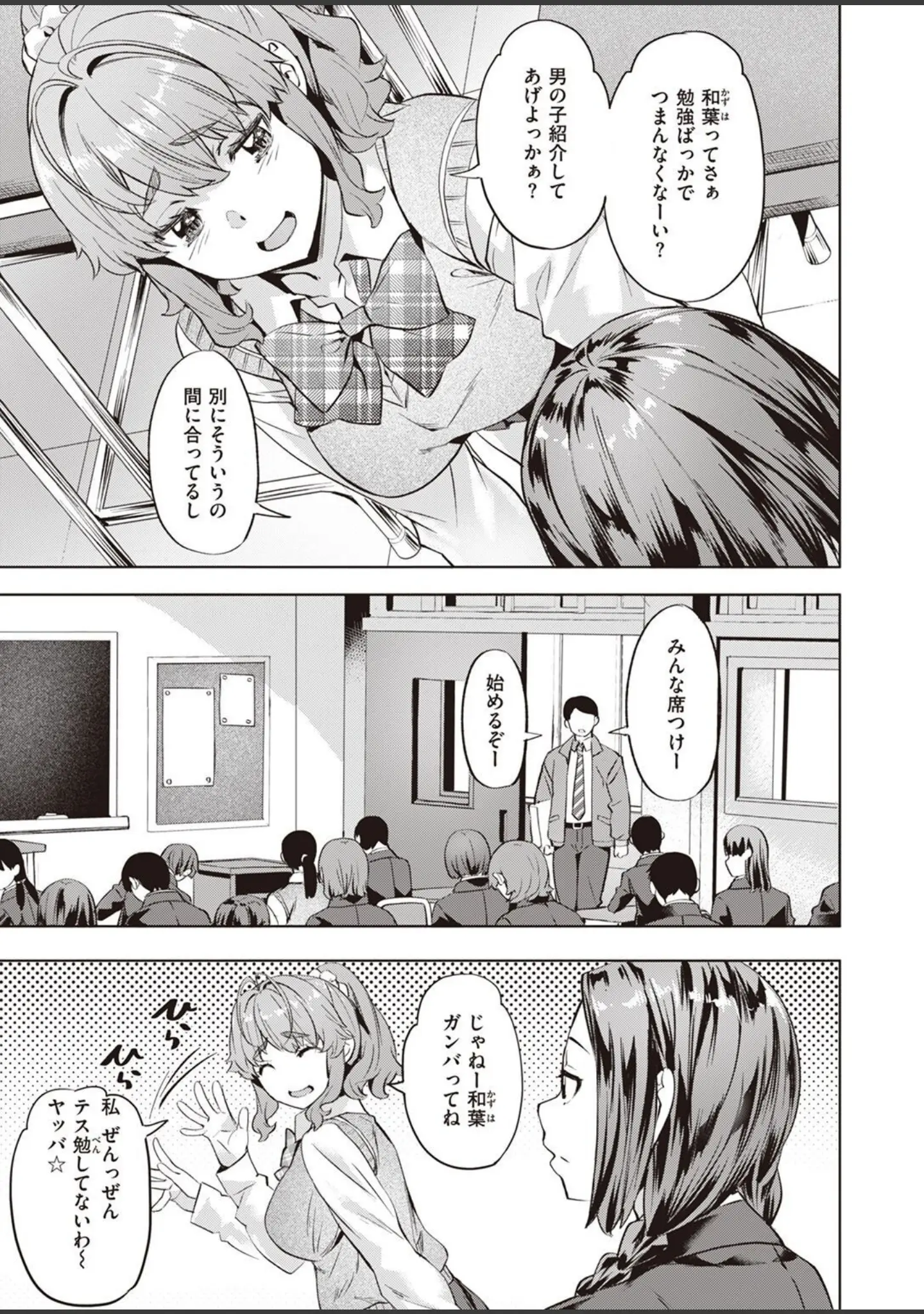 「COMIC快楽天ビースト 2022年11月号」（つかこ） 試し読み 35ページ目