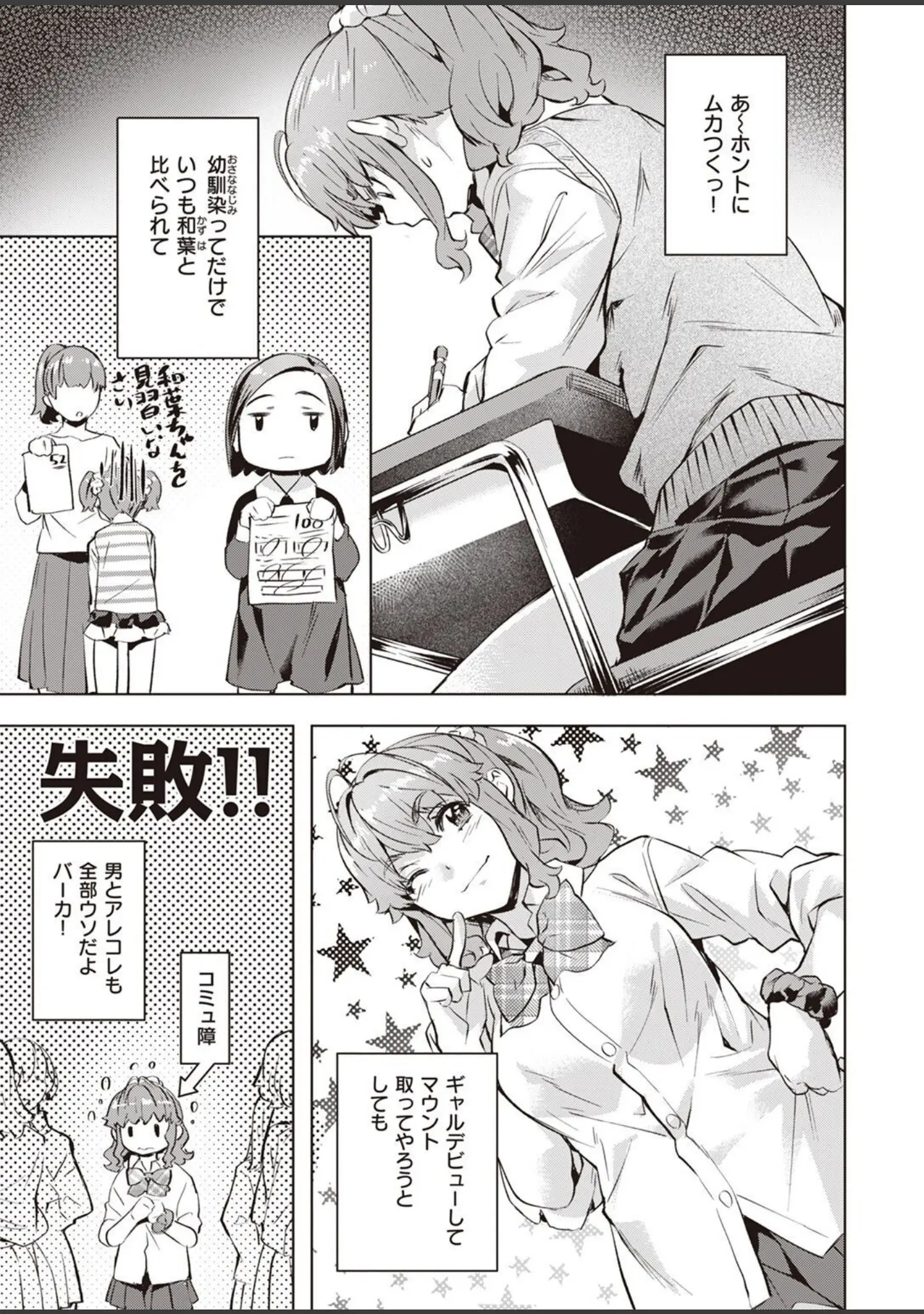 「COMIC快楽天ビースト 2022年11月号」（つかこ） 試し読み 37ページ目