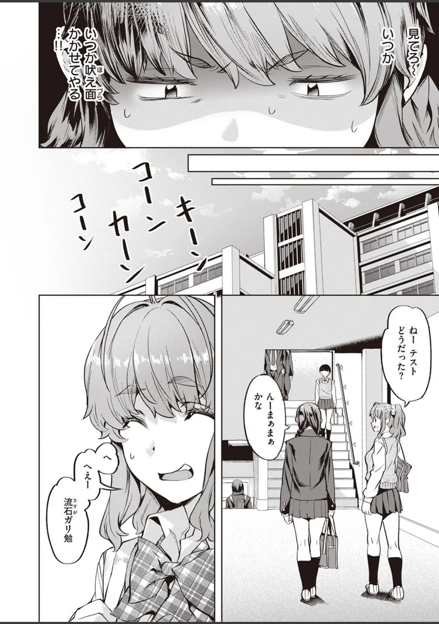 「COMIC快楽天ビースト 2022年11月号」（つかこ） 試し読み 38ページ目
