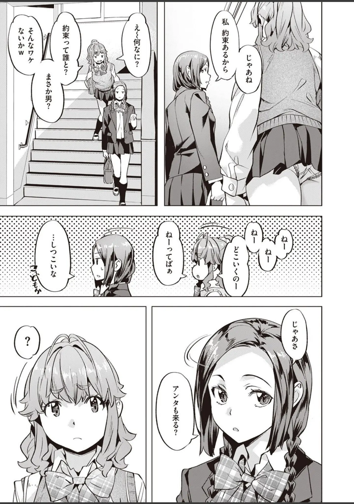 「COMIC快楽天ビースト 2022年11月号」（つかこ） 試し読み 39ページ目
