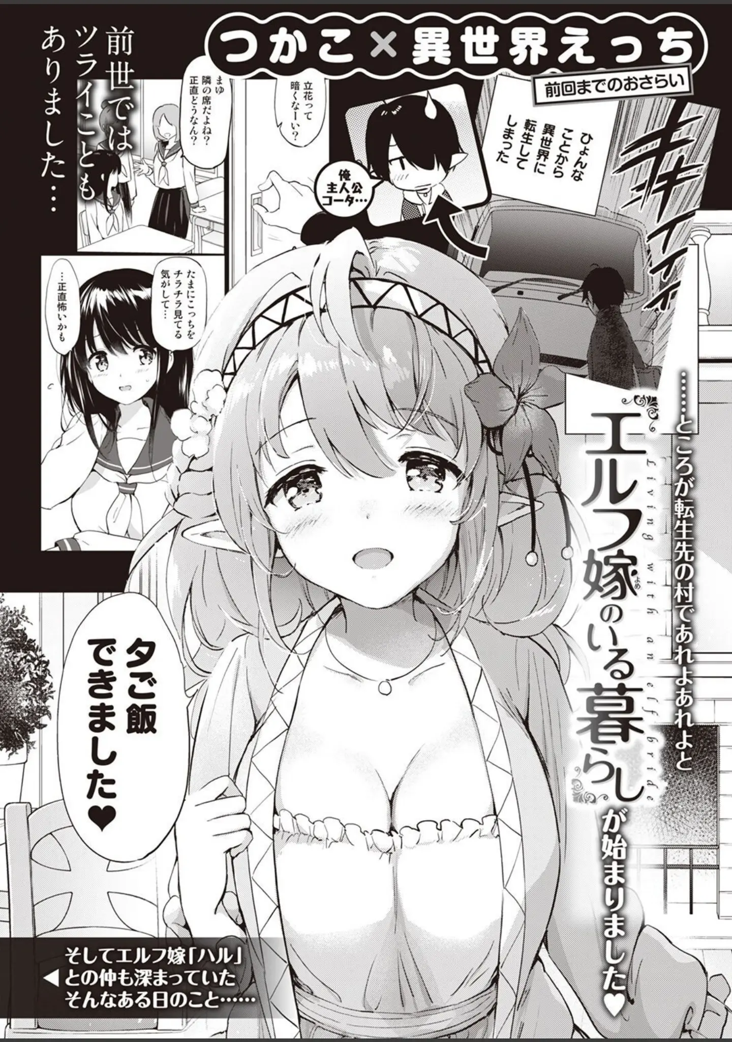「COMIC快楽天ビースト 2022年11月号」（つかこ） 試し読み 4ページ目