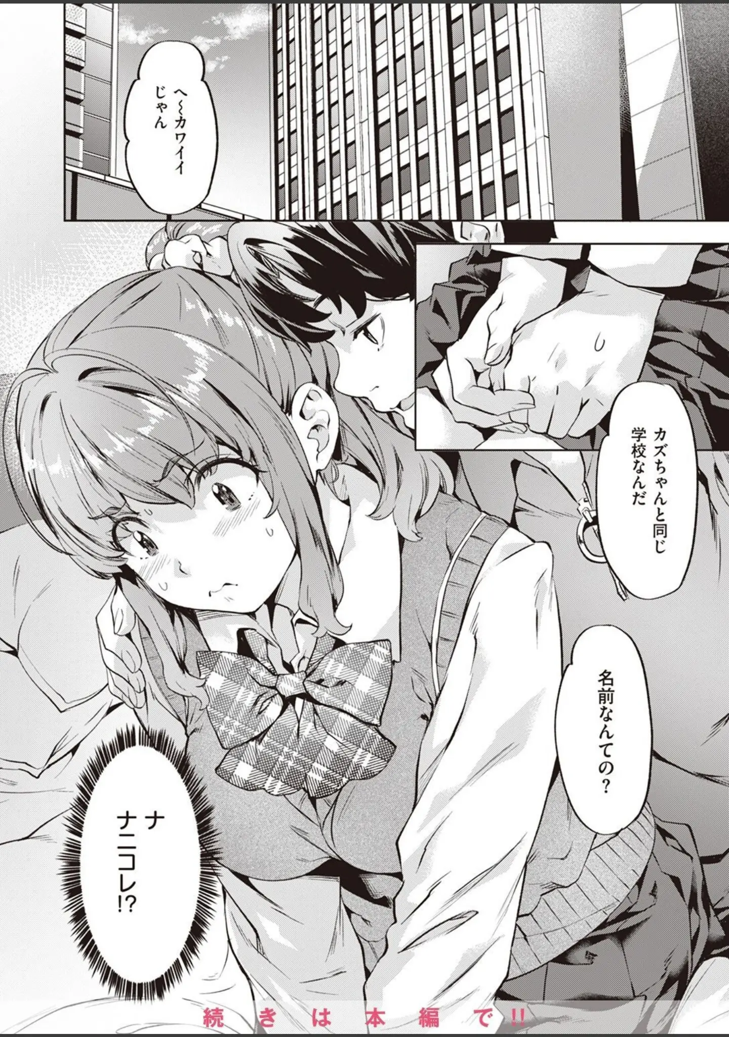 「COMIC快楽天ビースト 2022年11月号」（つかこ） 試し読み 40ページ目