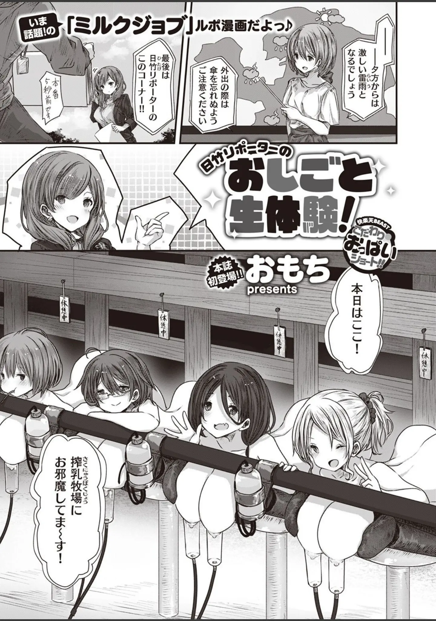 「COMIC快楽天ビースト 2022年11月号」（つかこ） 試し読み 45ページ目
