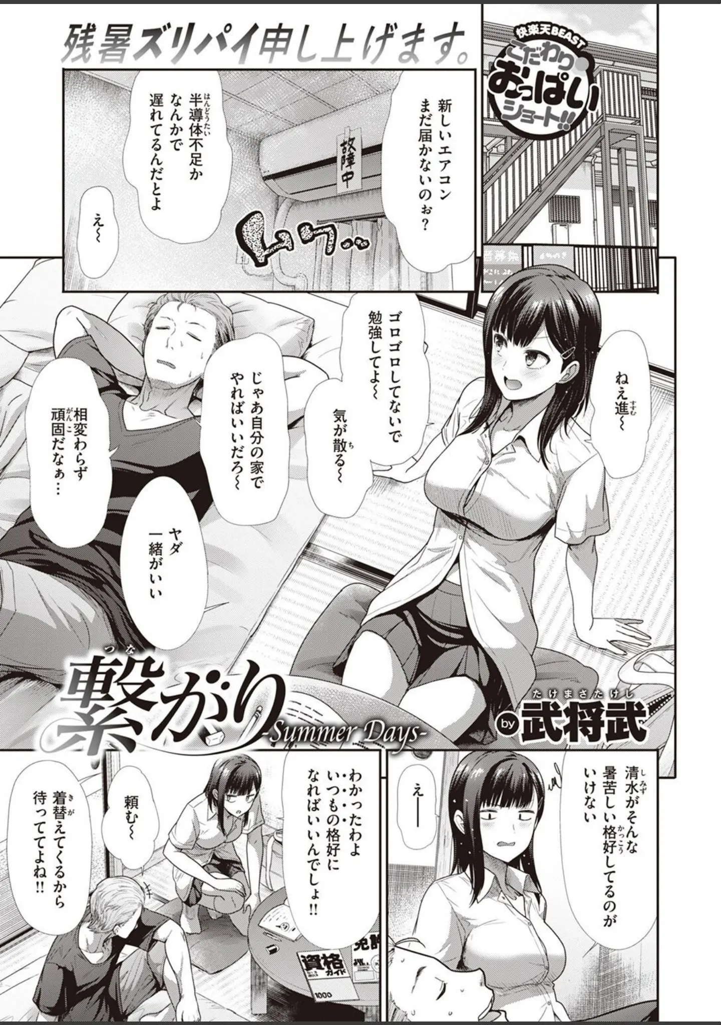 「COMIC快楽天ビースト 2022年11月号」（つかこ） 試し読み 47ページ目