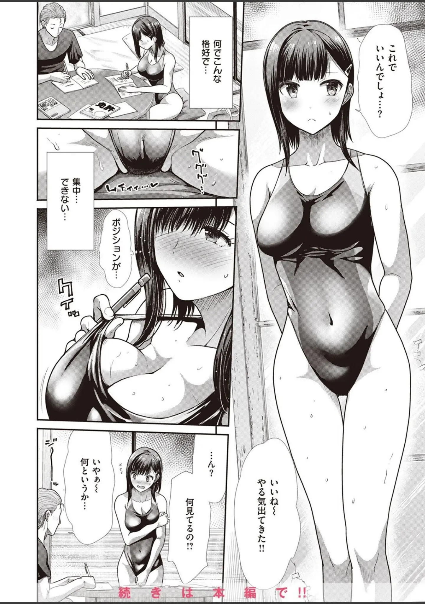 「COMIC快楽天ビースト 2022年11月号」（つかこ） 試し読み 48ページ目