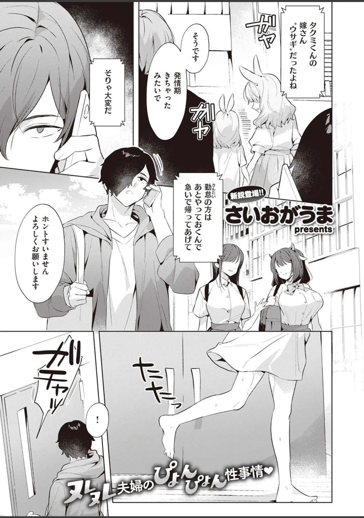 「COMIC快楽天ビースト 2022年11月号」（つかこ） 試し読み 49ページ目