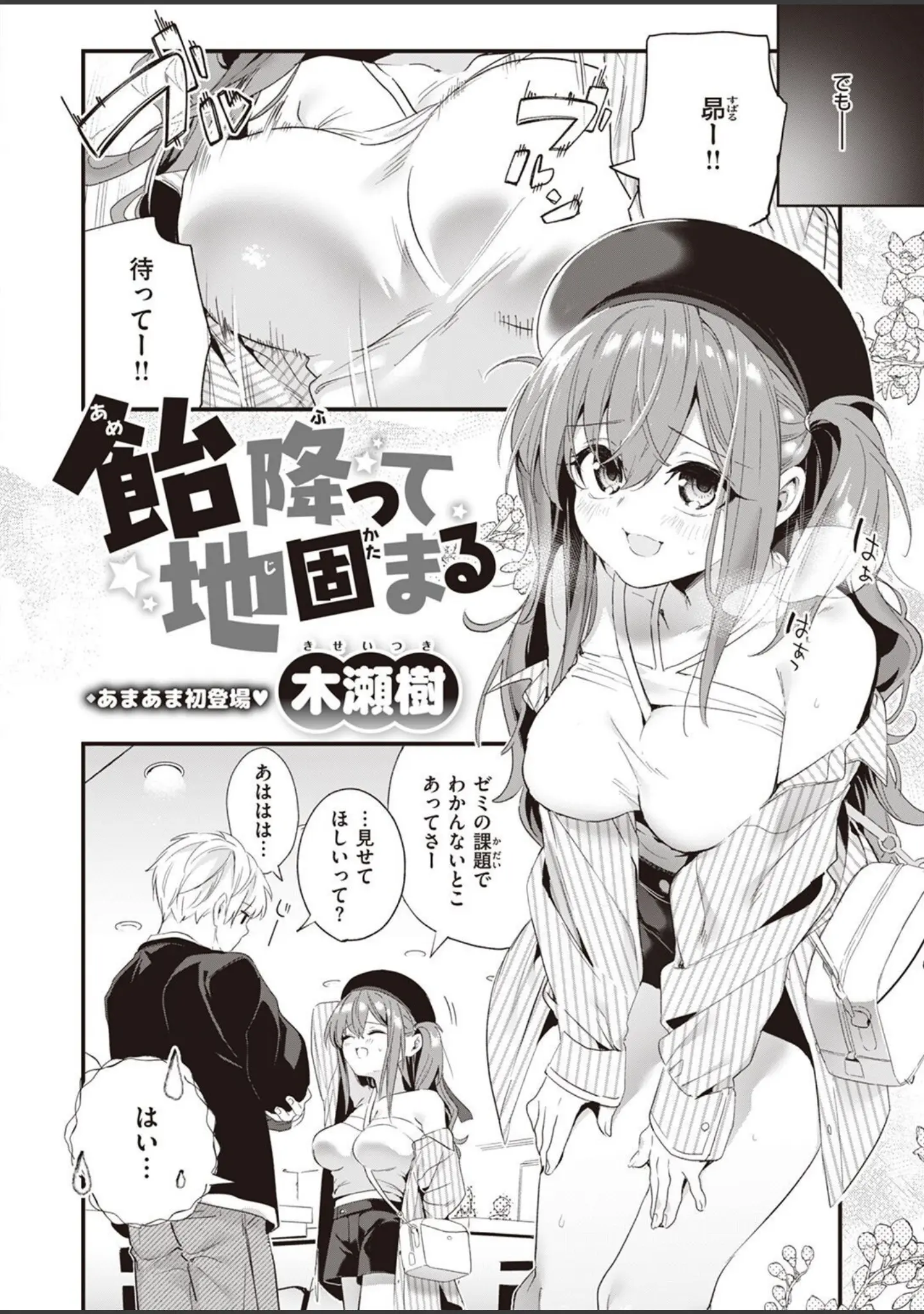 「COMIC快楽天ビースト 2022年11月号」（つかこ） 試し読み 56ページ目