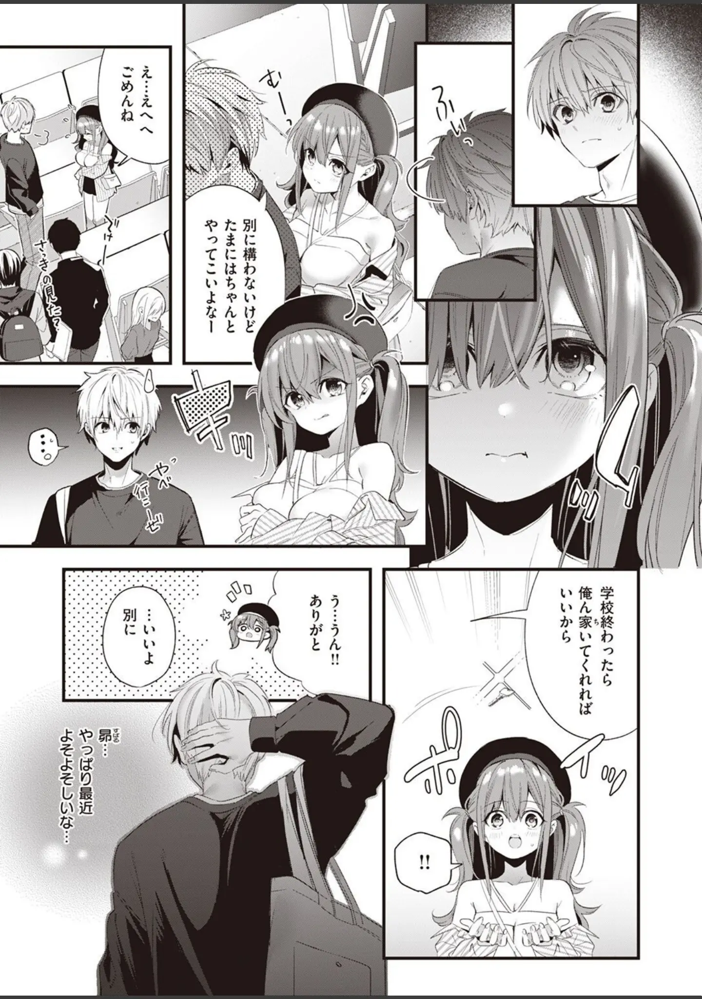 「COMIC快楽天ビースト 2022年11月号」（つかこ） 試し読み 57ページ目