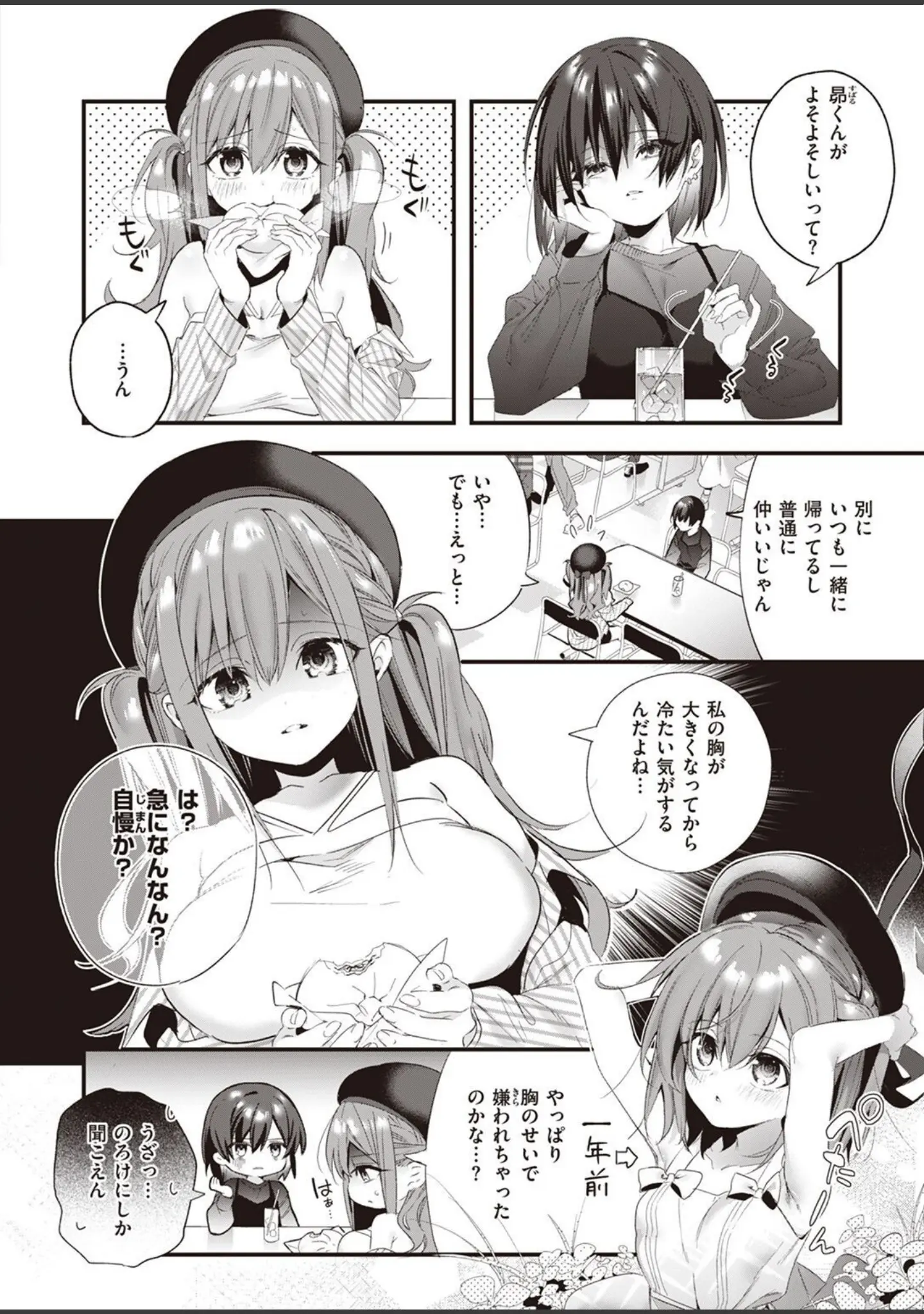 「COMIC快楽天ビースト 2022年11月号」（つかこ） 試し読み 58ページ目