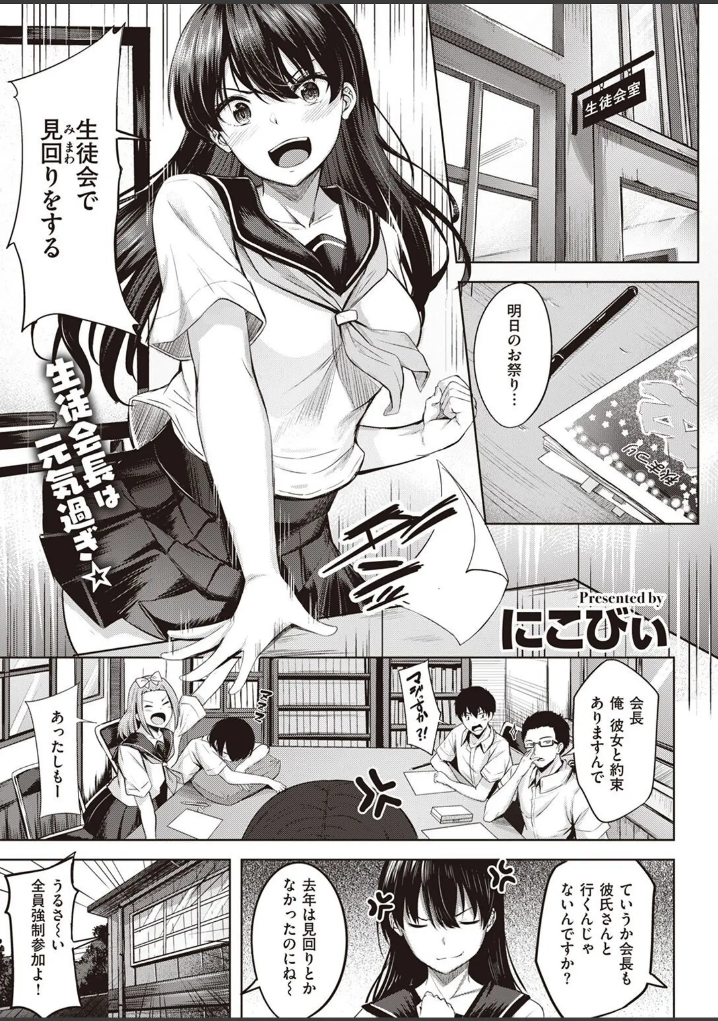 「COMIC快楽天ビースト 2022年11月号」（つかこ） 試し読み 61ページ目