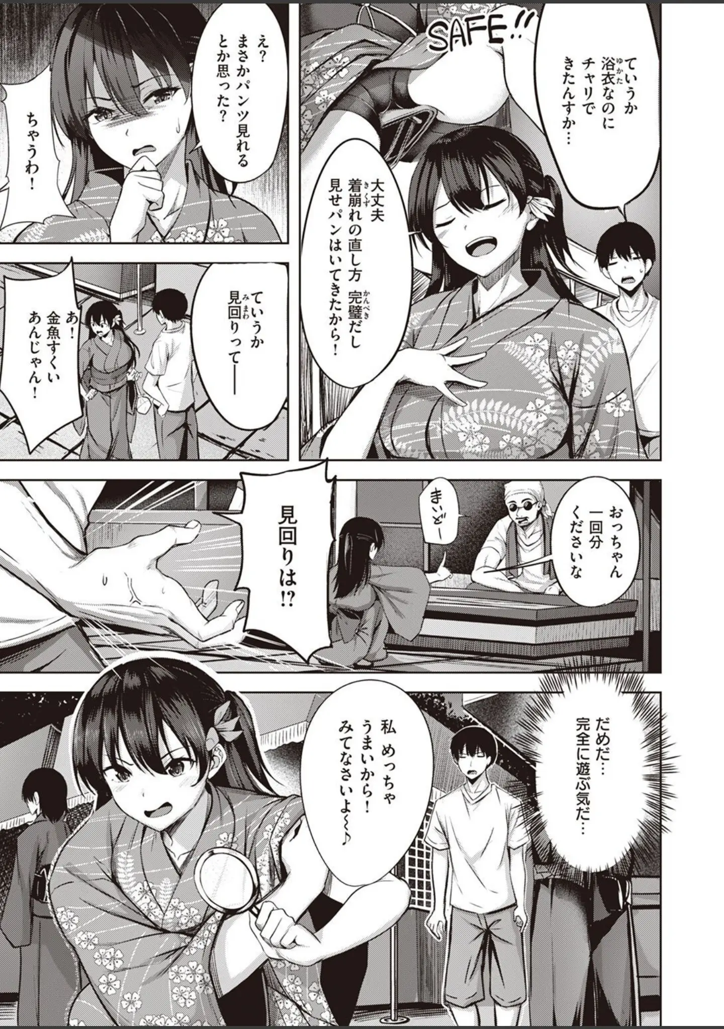 「COMIC快楽天ビースト 2022年11月号」（つかこ） 試し読み 63ページ目
