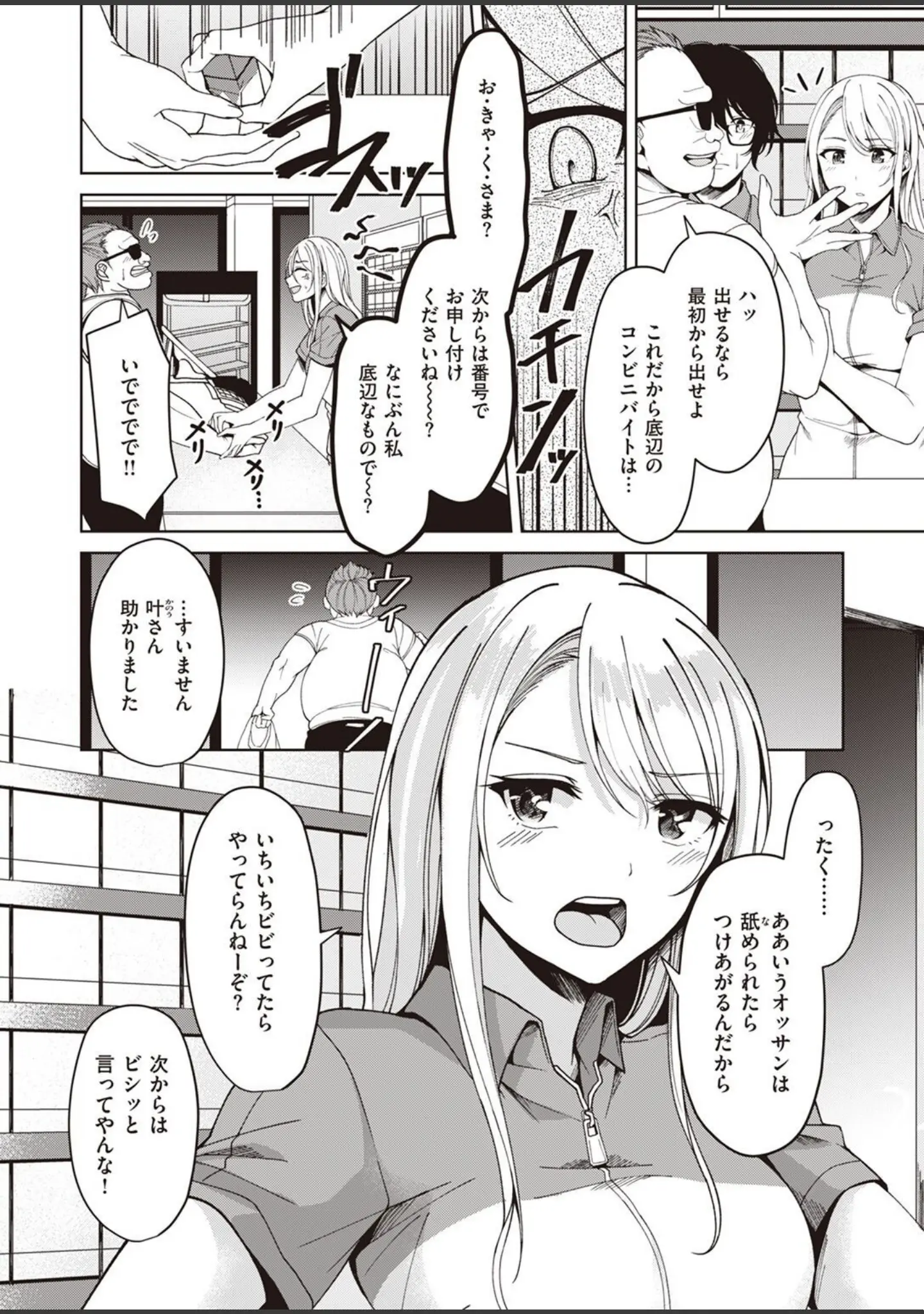「COMIC快楽天ビースト 2022年11月号」（つかこ） 試し読み 68ページ目