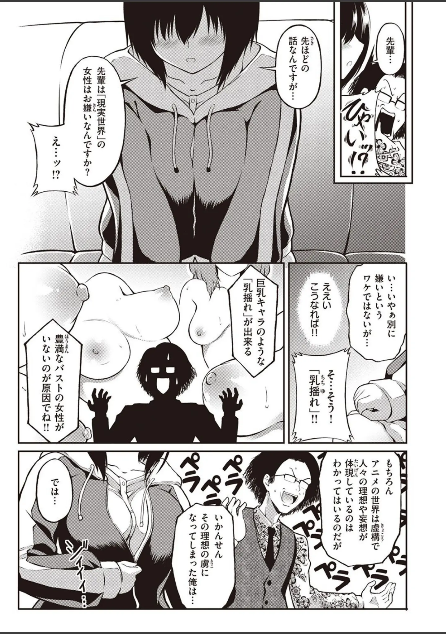 「COMIC快楽天ビースト 2022年11月号」（つかこ） 試し読み 83ページ目