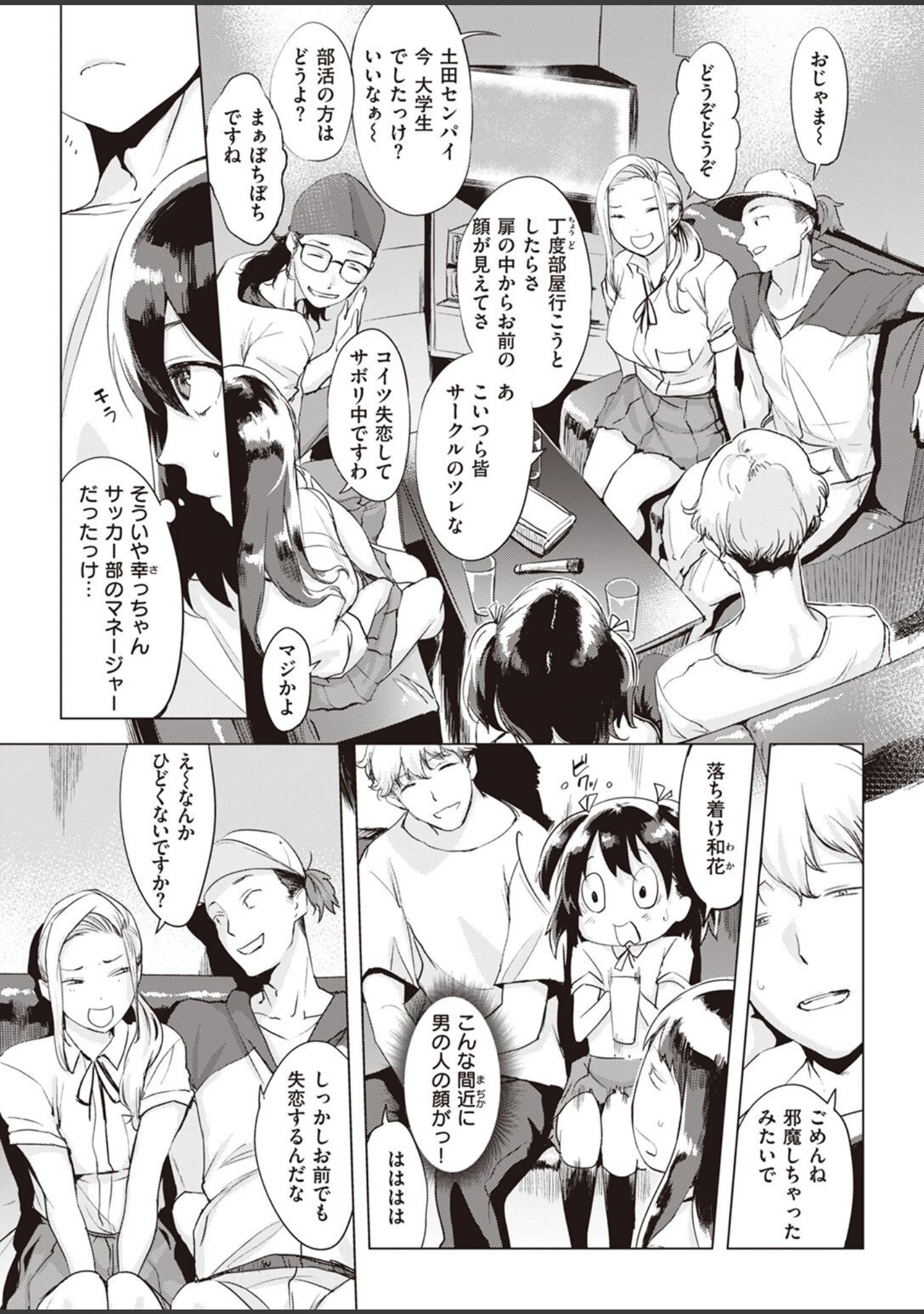 「COMIC失楽天 2022年11月号」（メメ50） 試し読み 17ページ目