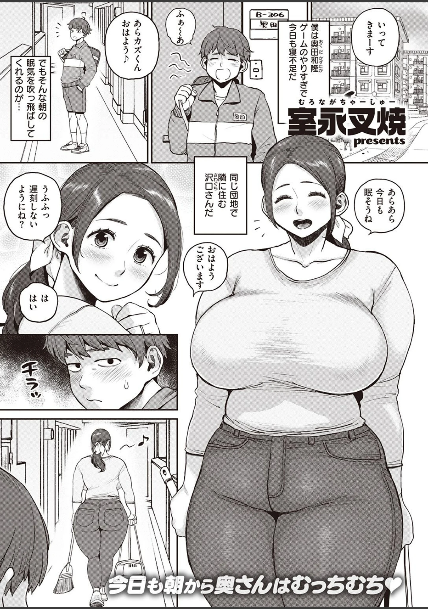 「COMIC失楽天 2022年11月号」（メメ50） 試し読み 21ページ目