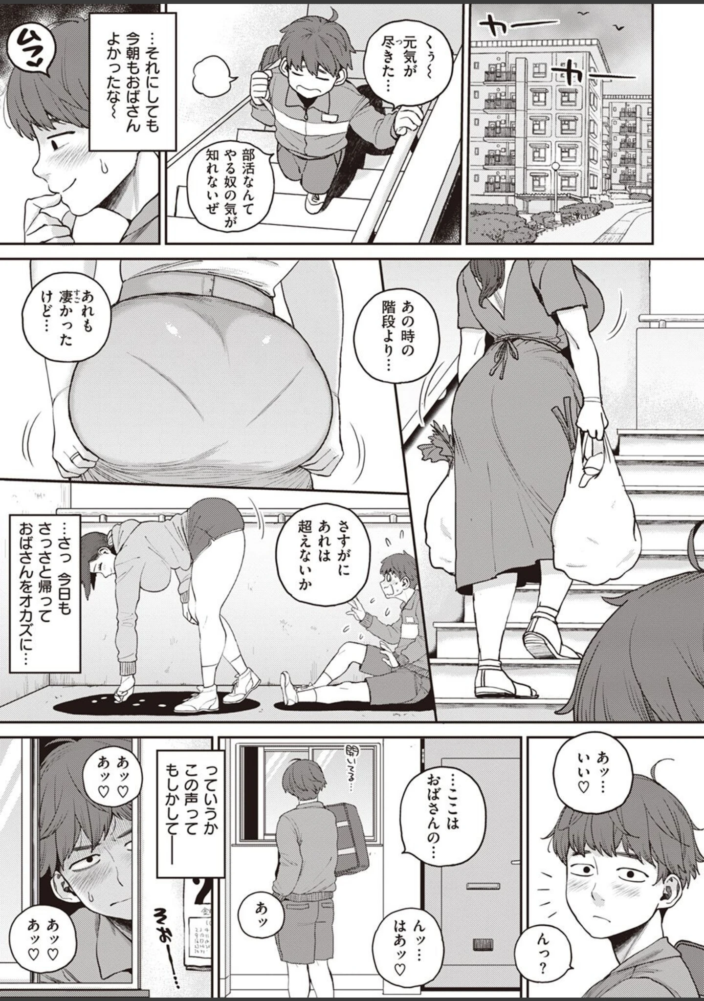 「COMIC失楽天 2022年11月号」（メメ50） 試し読み 23ページ目