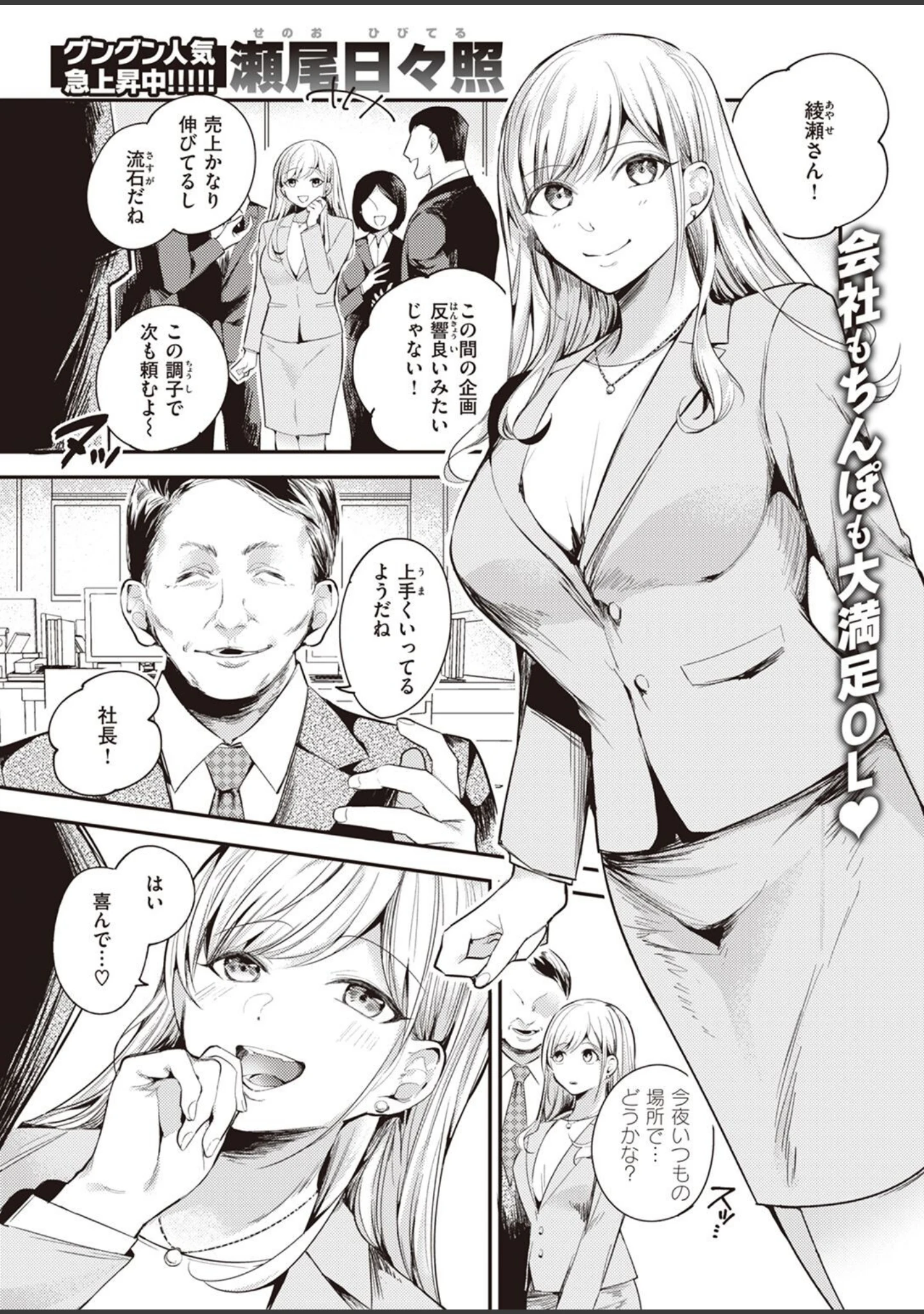 「COMIC失楽天 2022年11月号」（メメ50） 試し読み 27ページ目