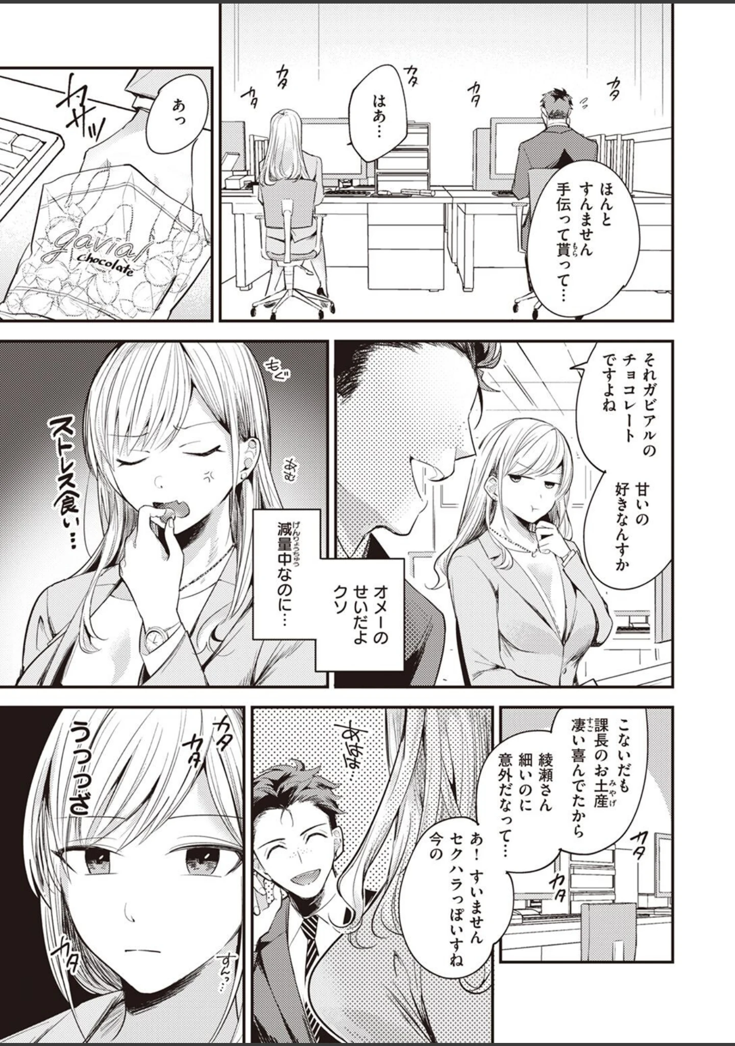 「COMIC失楽天 2022年11月号」（メメ50） 試し読み 31ページ目