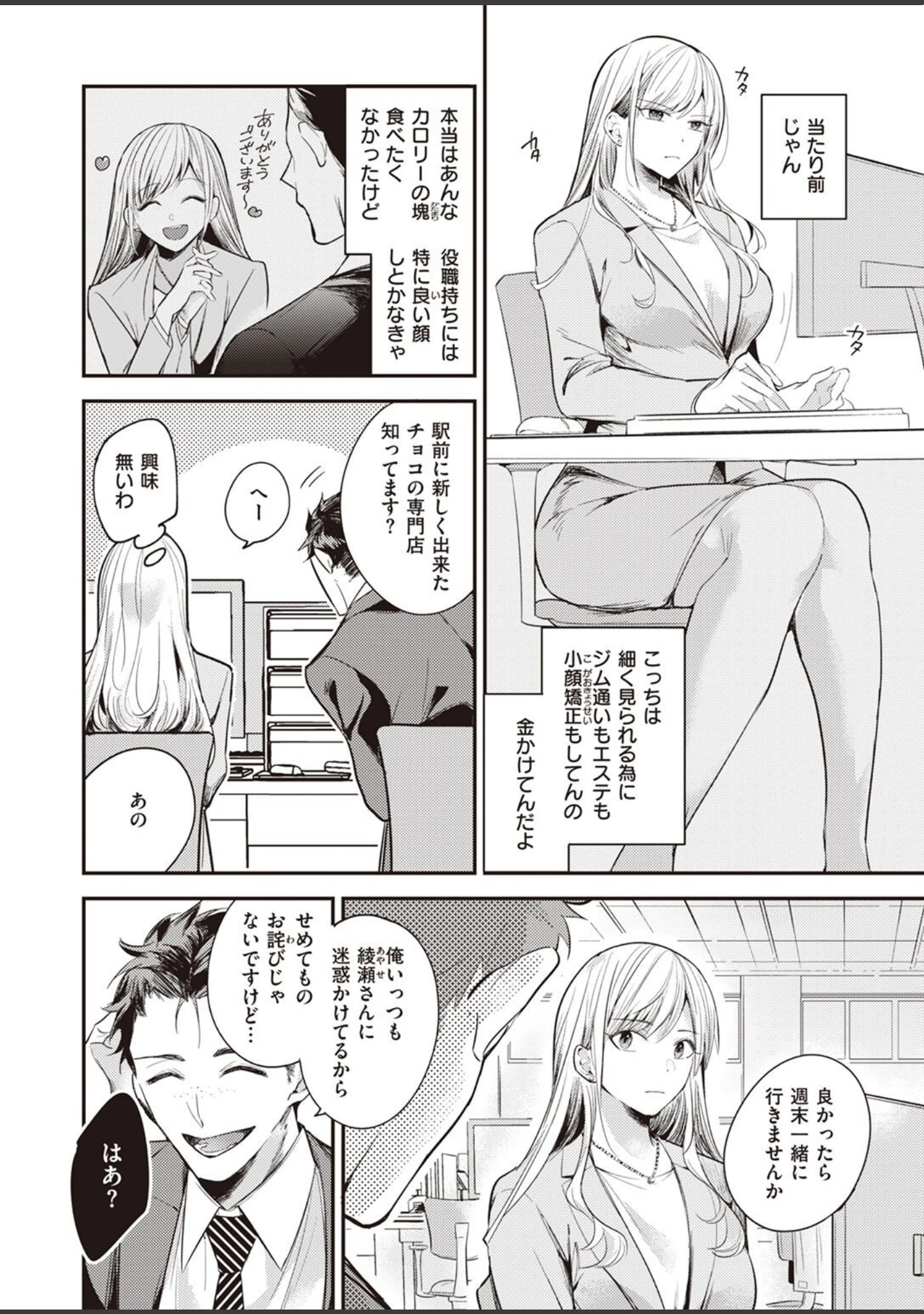 「COMIC失楽天 2022年11月号」（メメ50） 試し読み 32ページ目