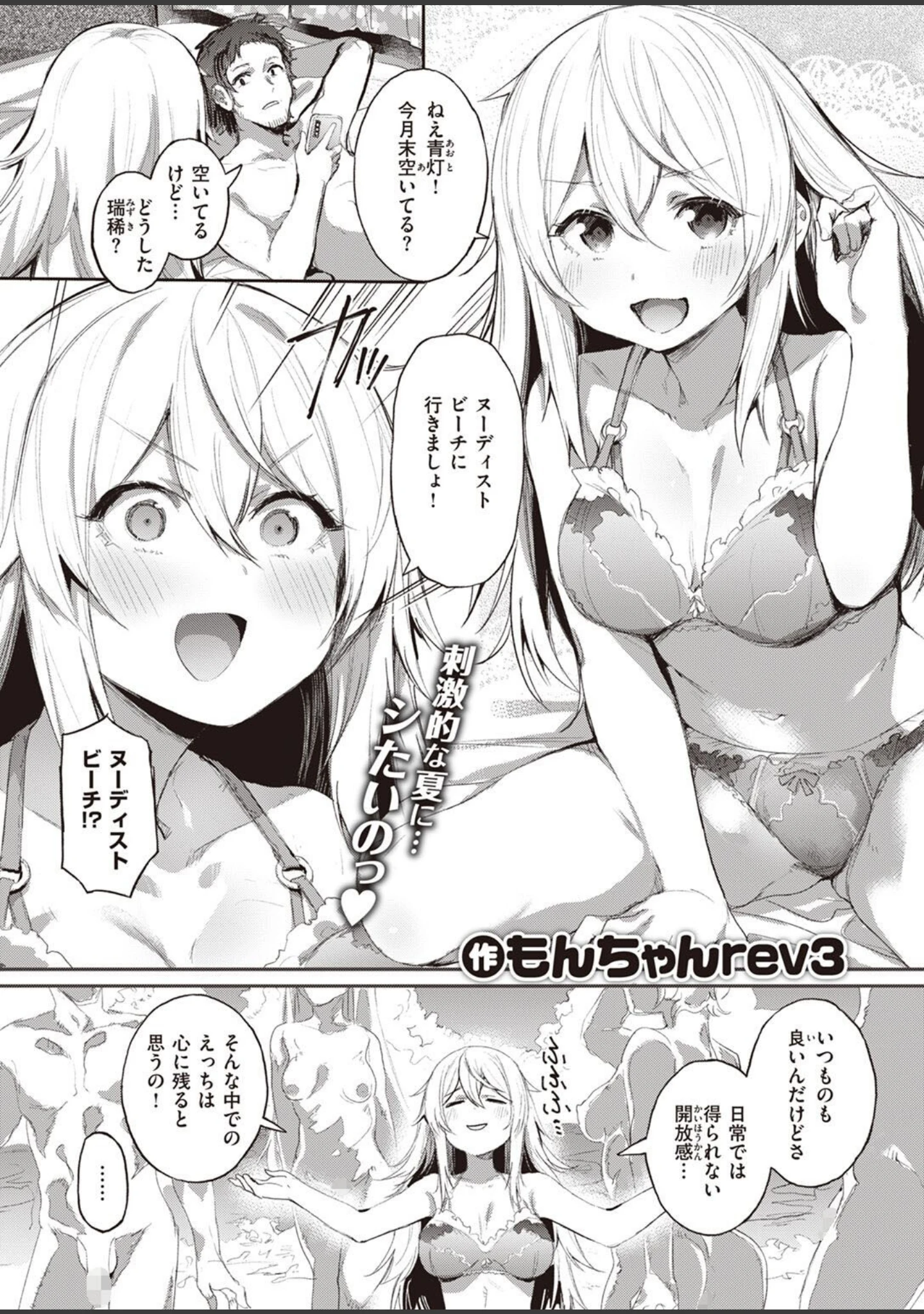 「COMIC失楽天 2022年11月号」（メメ50） 試し読み 35ページ目