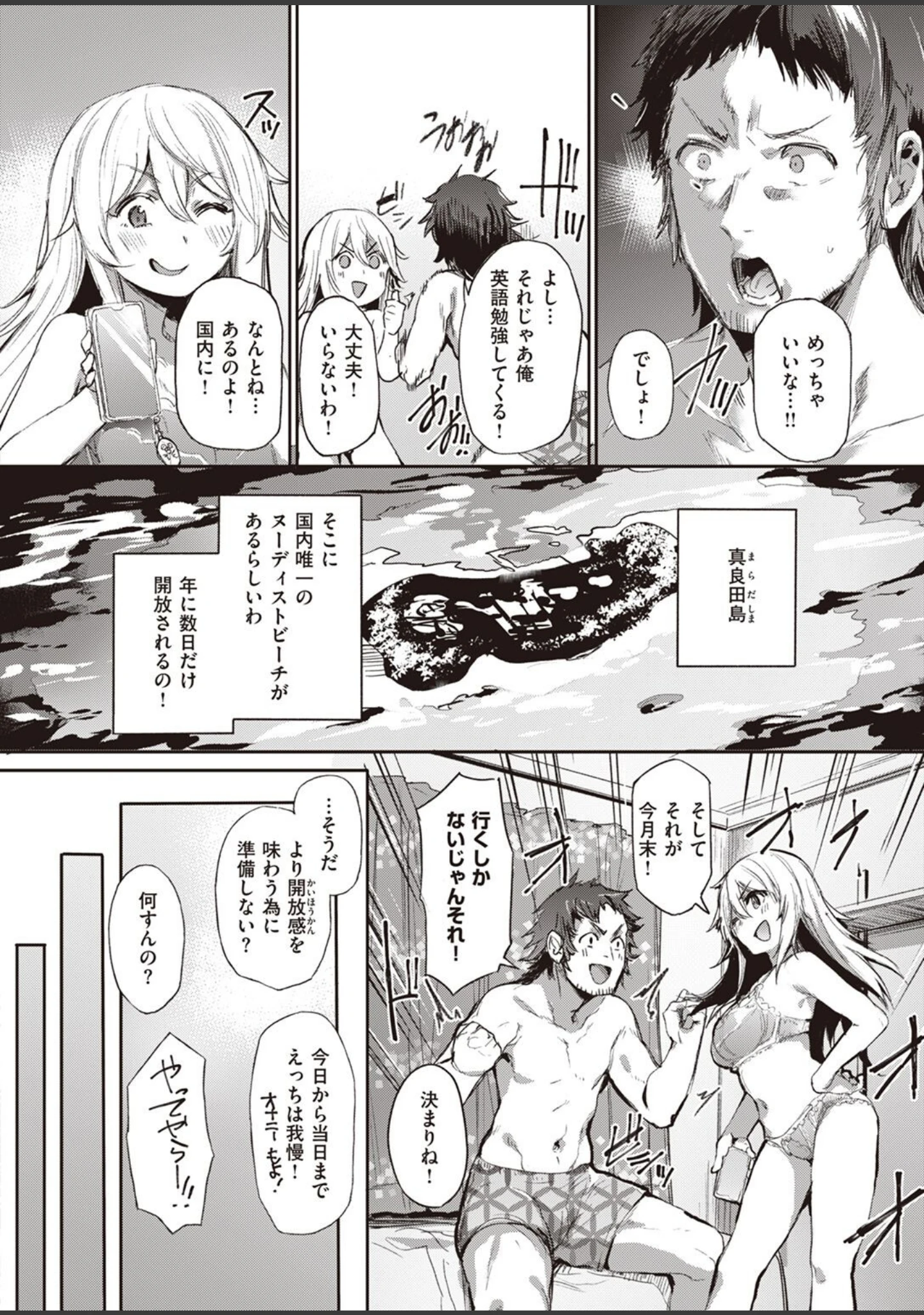 「COMIC失楽天 2022年11月号」（メメ50） 試し読み 36ページ目