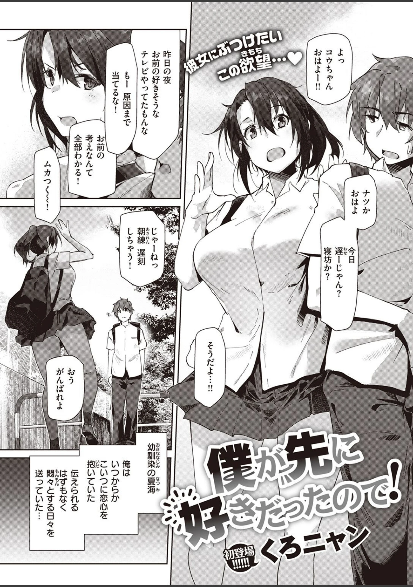 「COMIC失楽天 2022年11月号」（メメ50） 試し読み 41ページ目