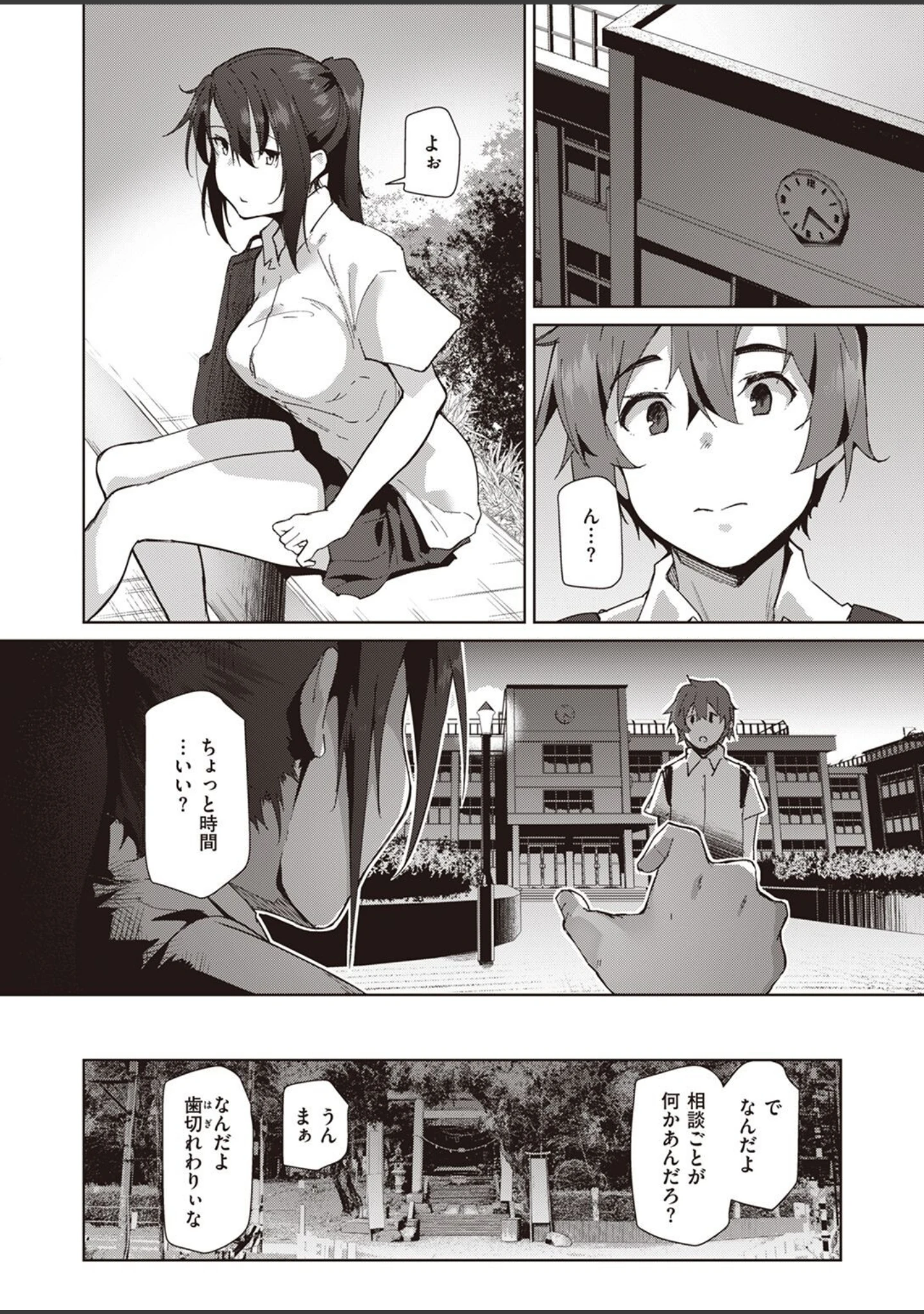 「COMIC失楽天 2022年11月号」（メメ50） 試し読み 42ページ目