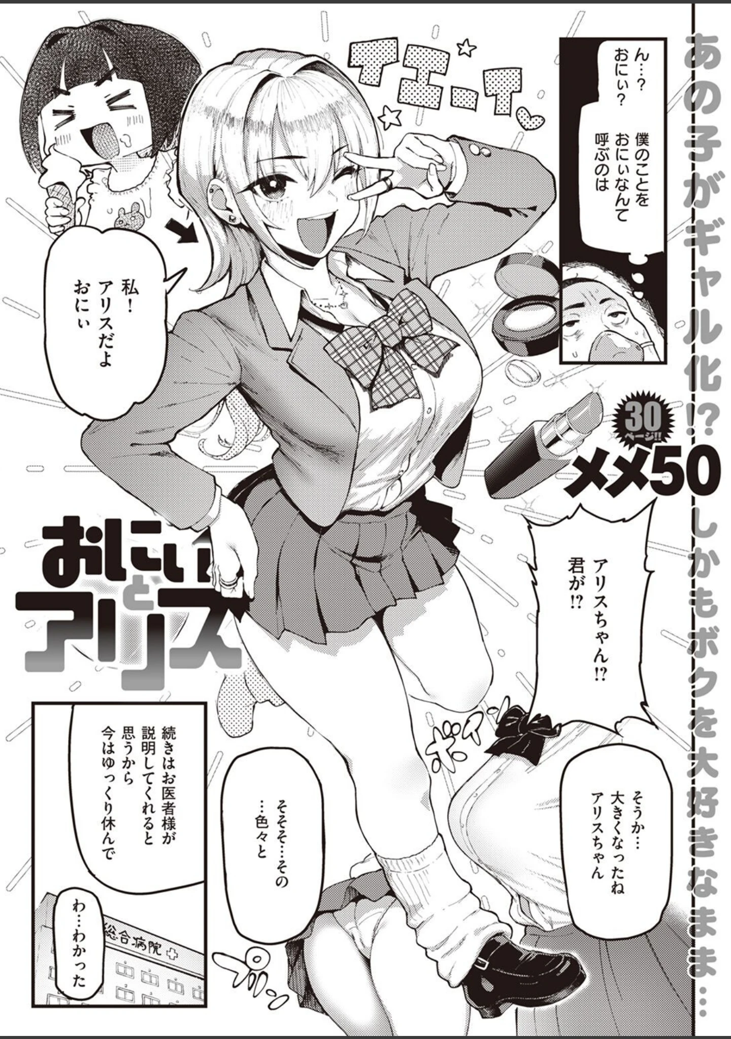 「COMIC失楽天 2022年11月号」（メメ50） 試し読み 7ページ目