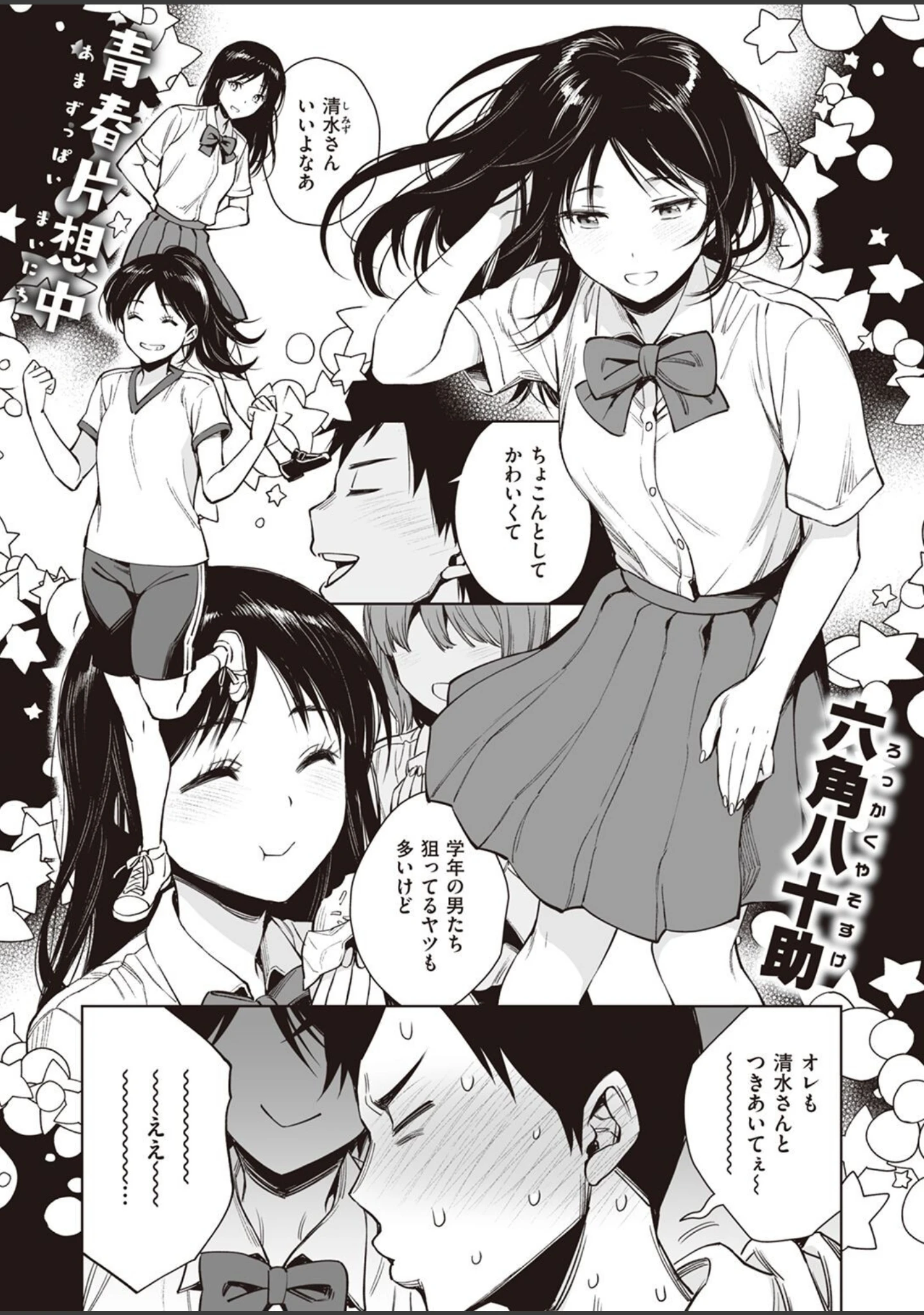 「COMIC失楽天 2022年11月号」（メメ50） 試し読み 9ページ目