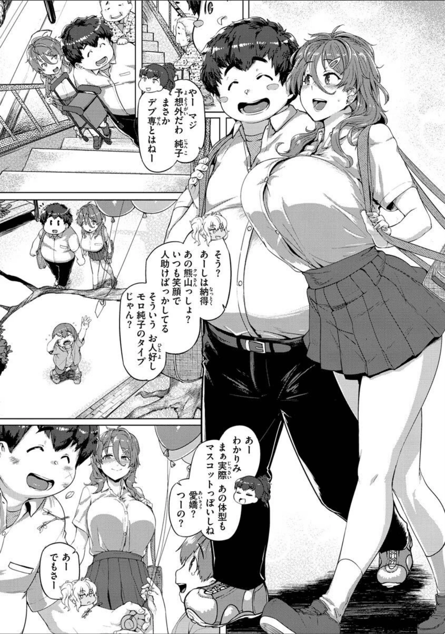 「ドたゆんぶるるん」（旅烏） 試し読み 12ページ目