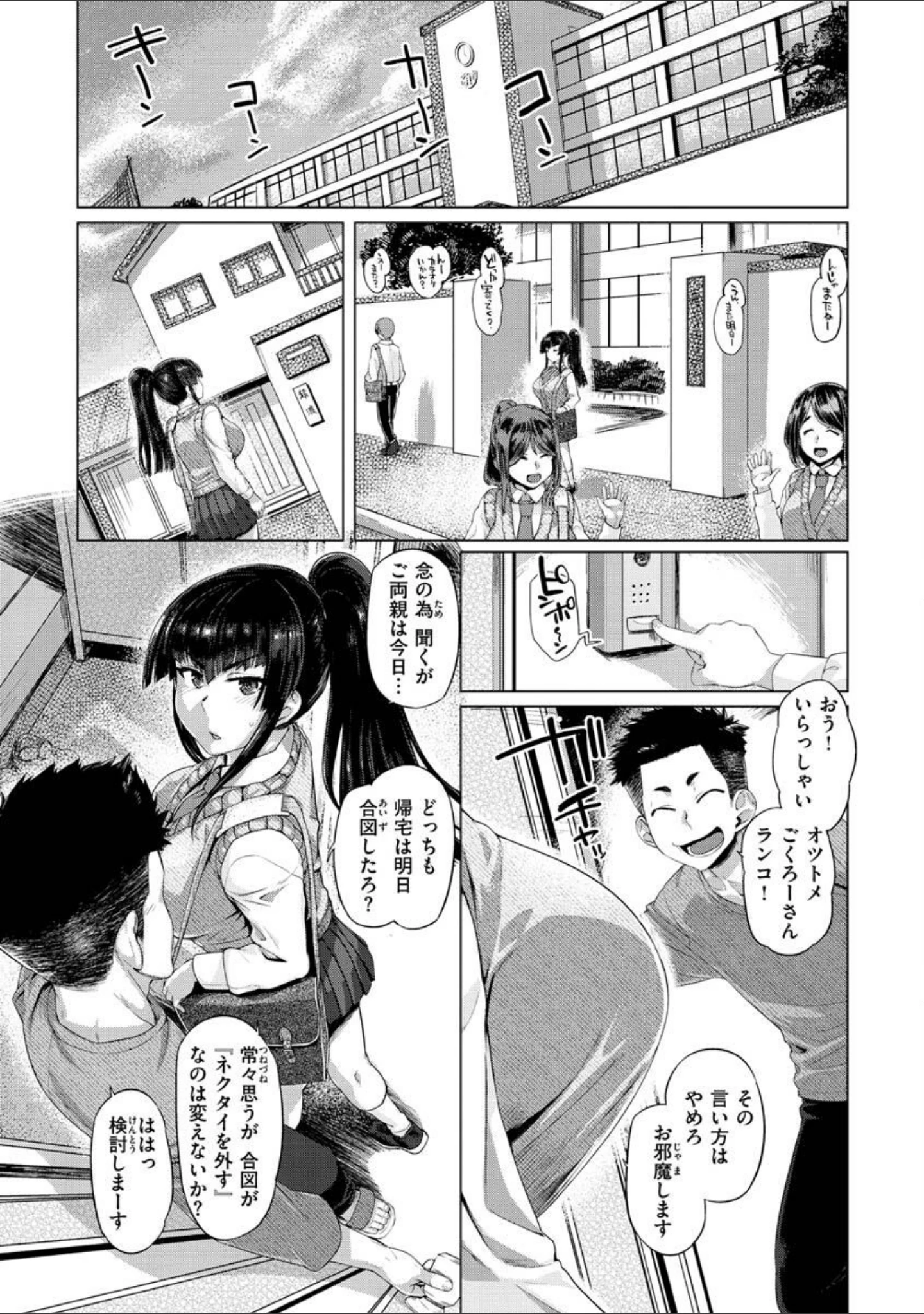 「ドたゆんぶるるん」（旅烏） 試し読み 16ページ目
