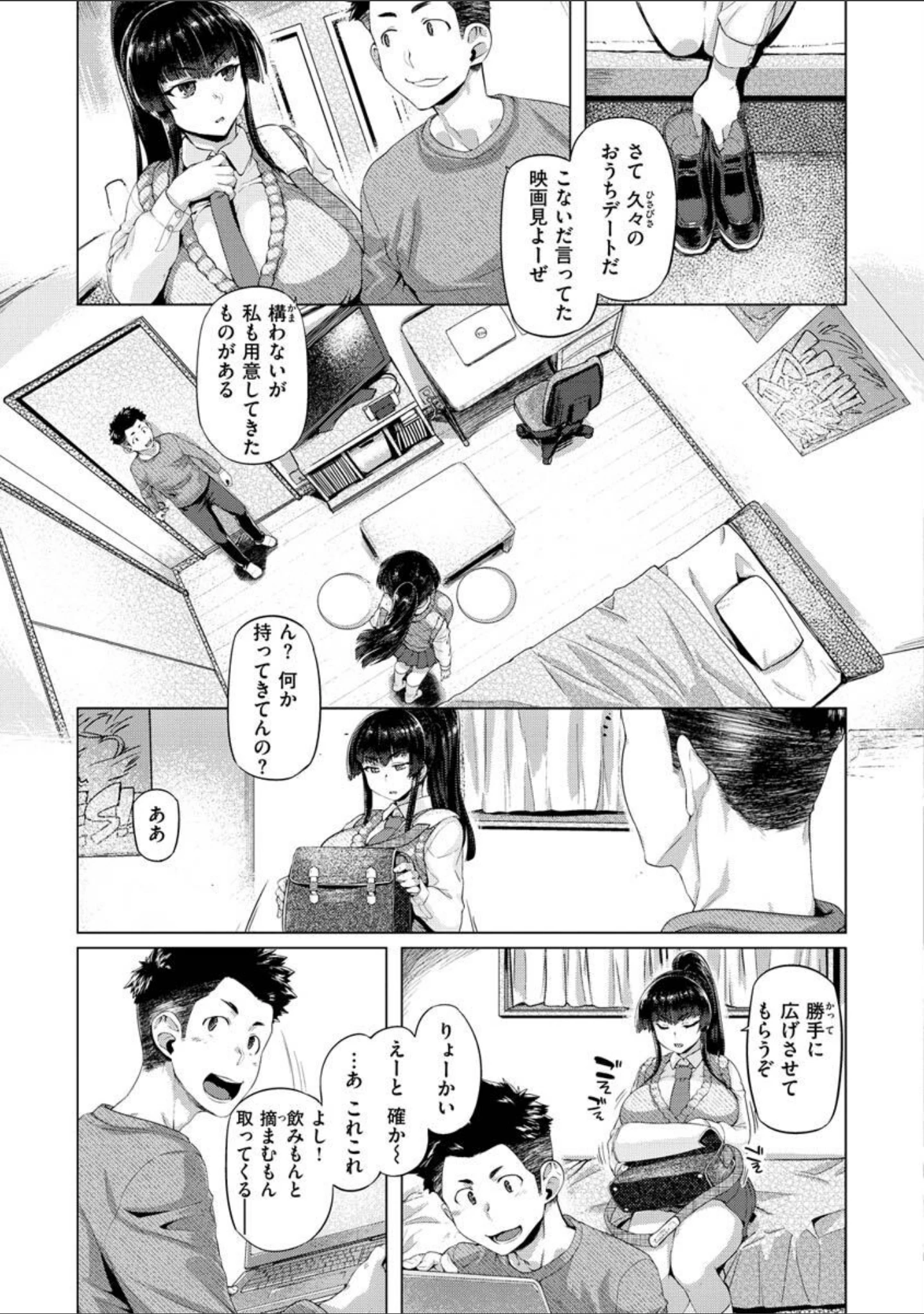 「ドたゆんぶるるん」（旅烏） 試し読み 17ページ目