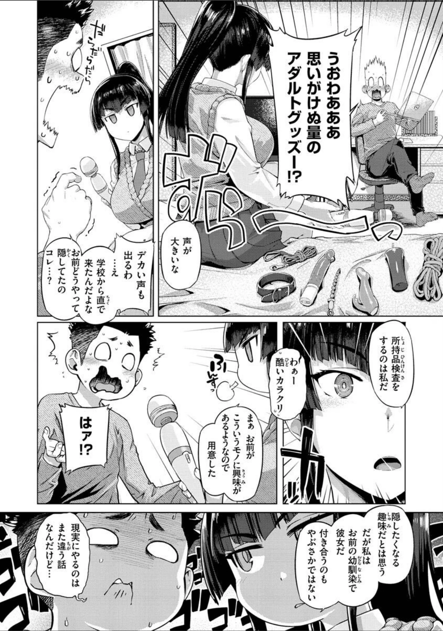「ドたゆんぶるるん」（旅烏） 試し読み 18ページ目