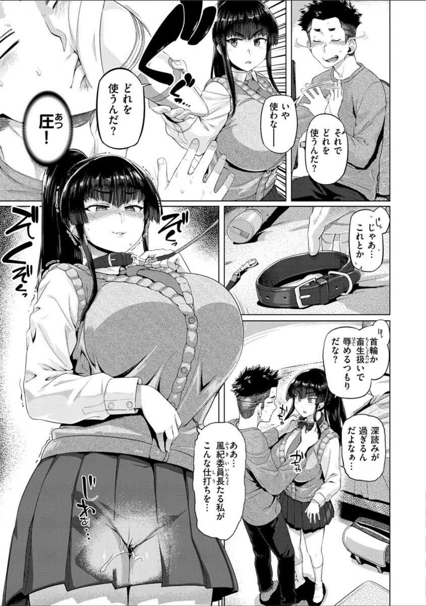 「ドたゆんぶるるん」（旅烏） 試し読み 19ページ目