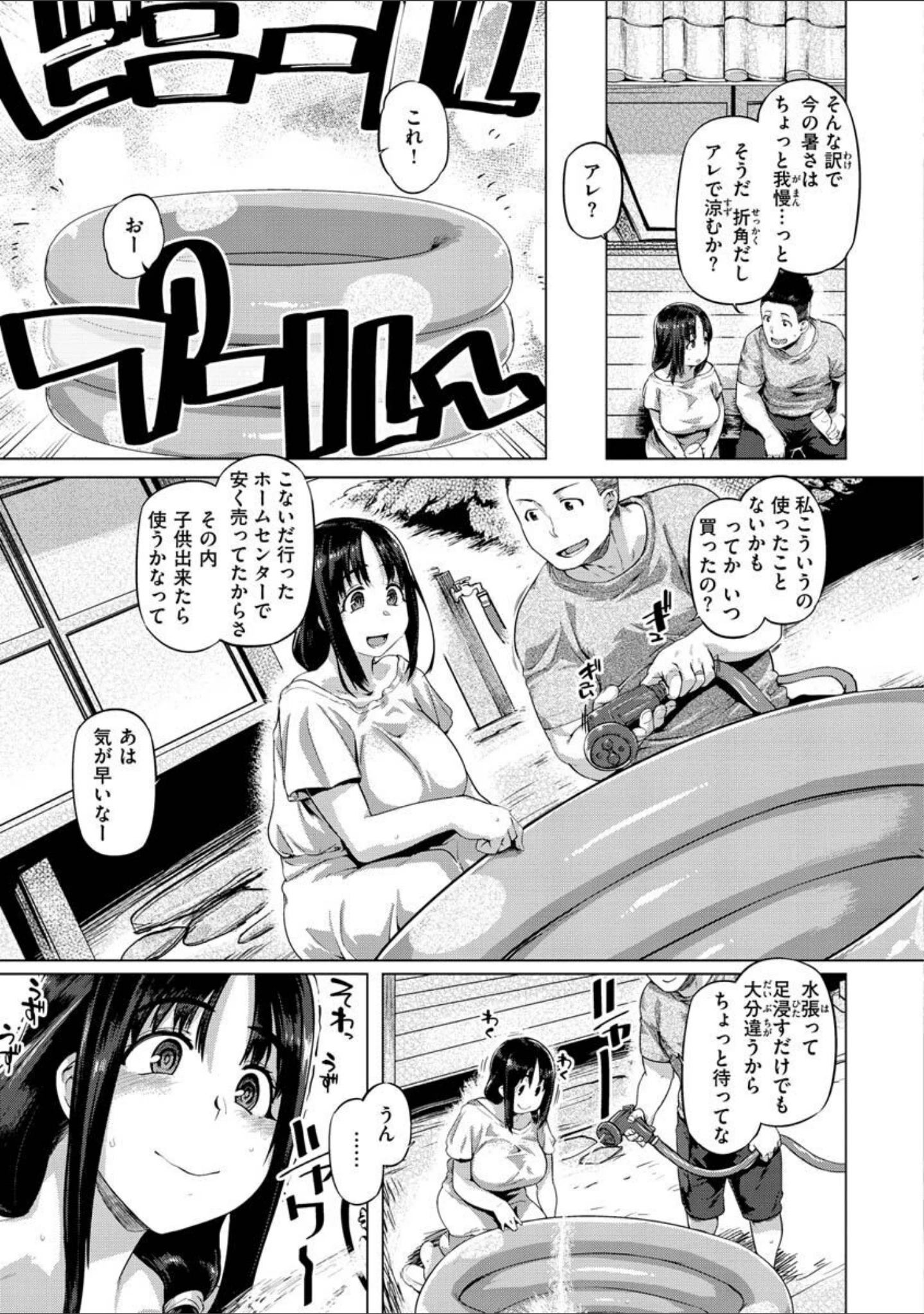 「ドたゆんぶるるん」（旅烏） 試し読み 35ページ目