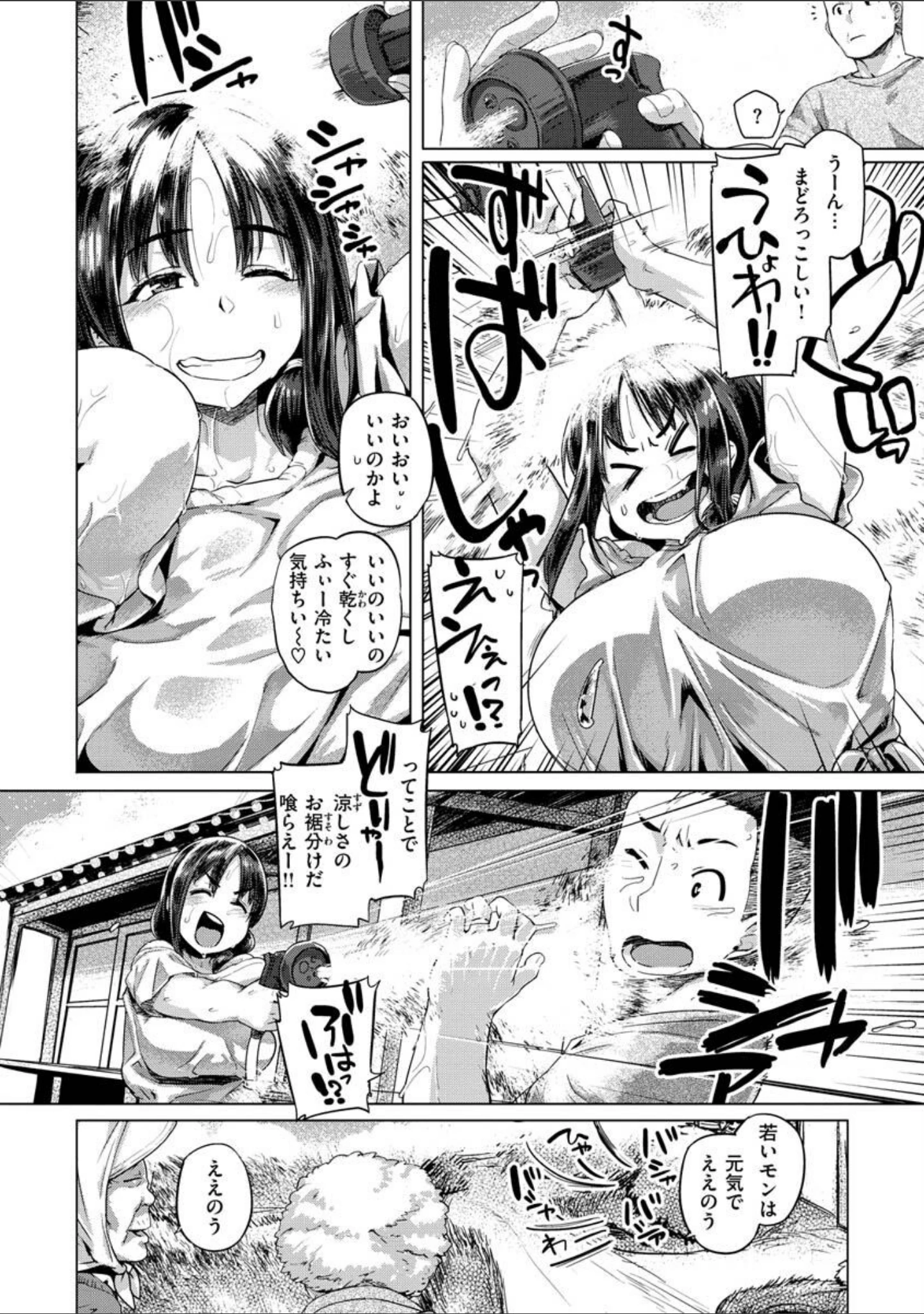「ドたゆんぶるるん」（旅烏） 試し読み 36ページ目