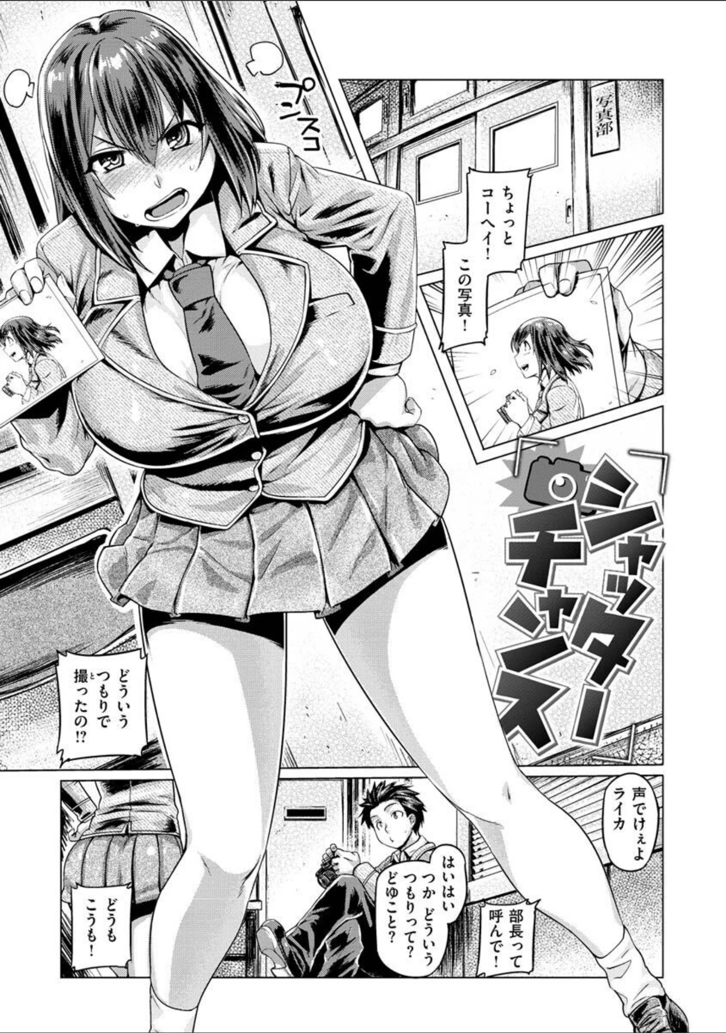「ドたゆんぶるるん」（旅烏） 試し読み 39ページ目